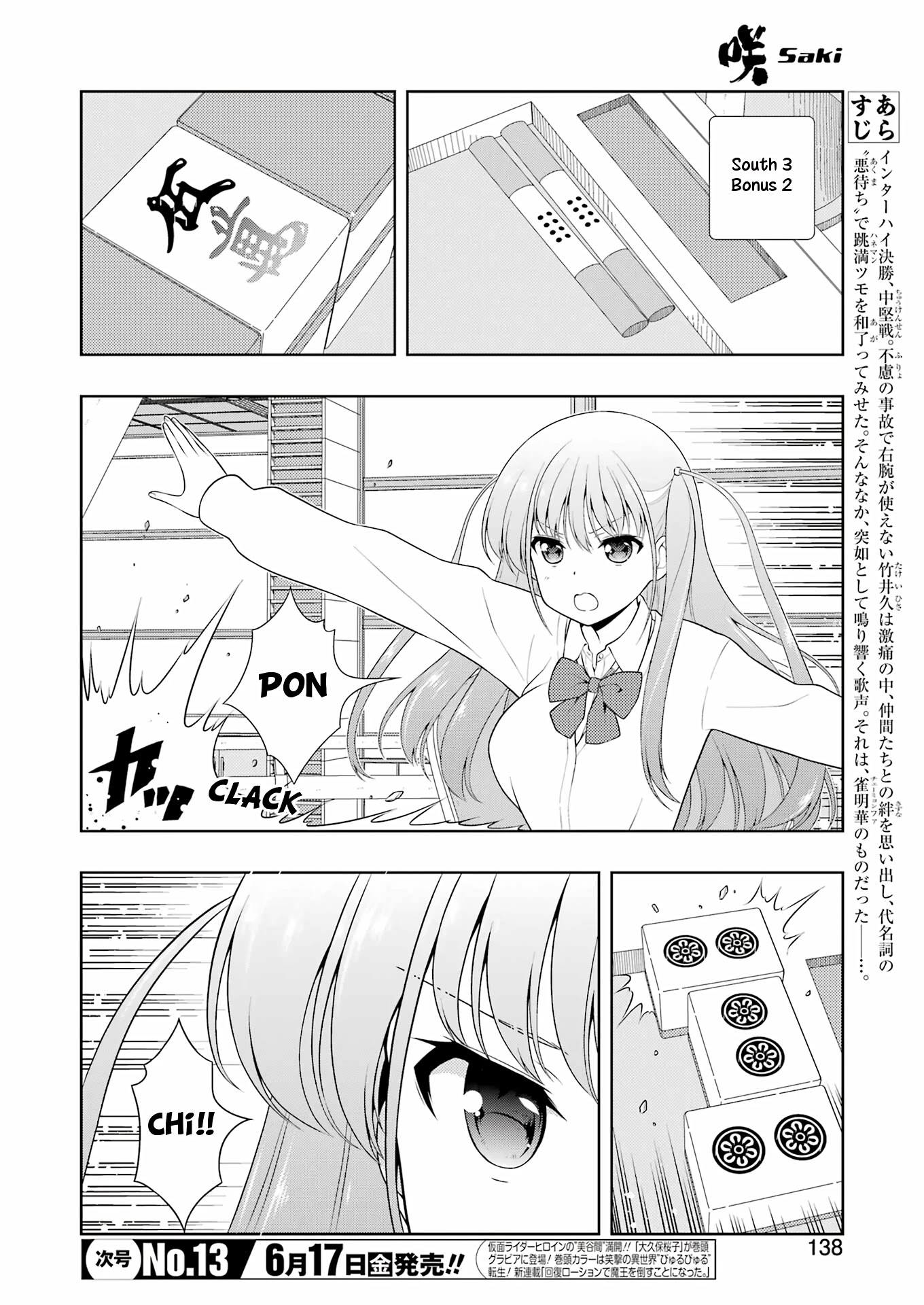 Saki Chapter 246 page 3 - Chapter 246: Mother