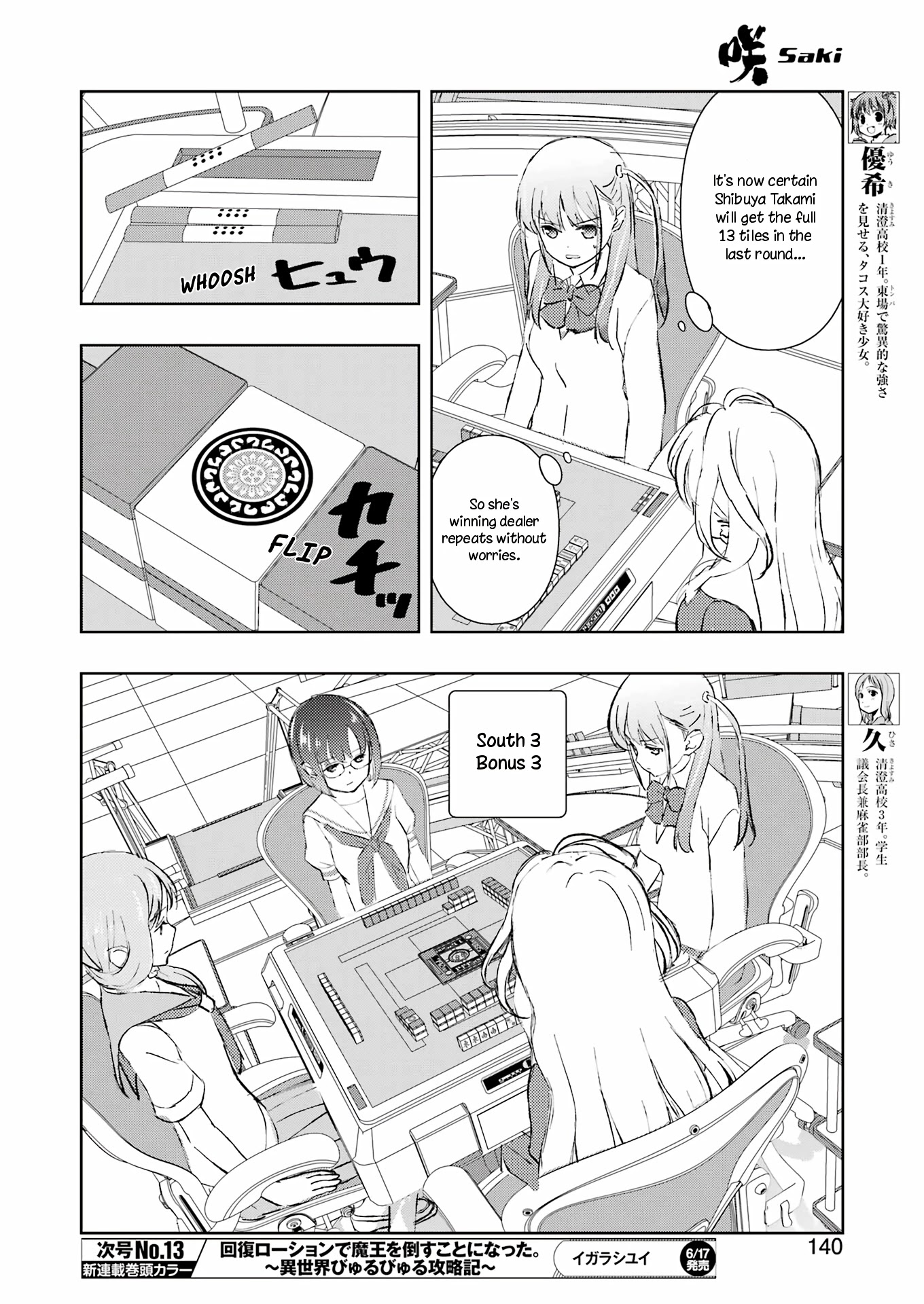 Saki Chapter 246 page 5 - Chapter 246: Mother