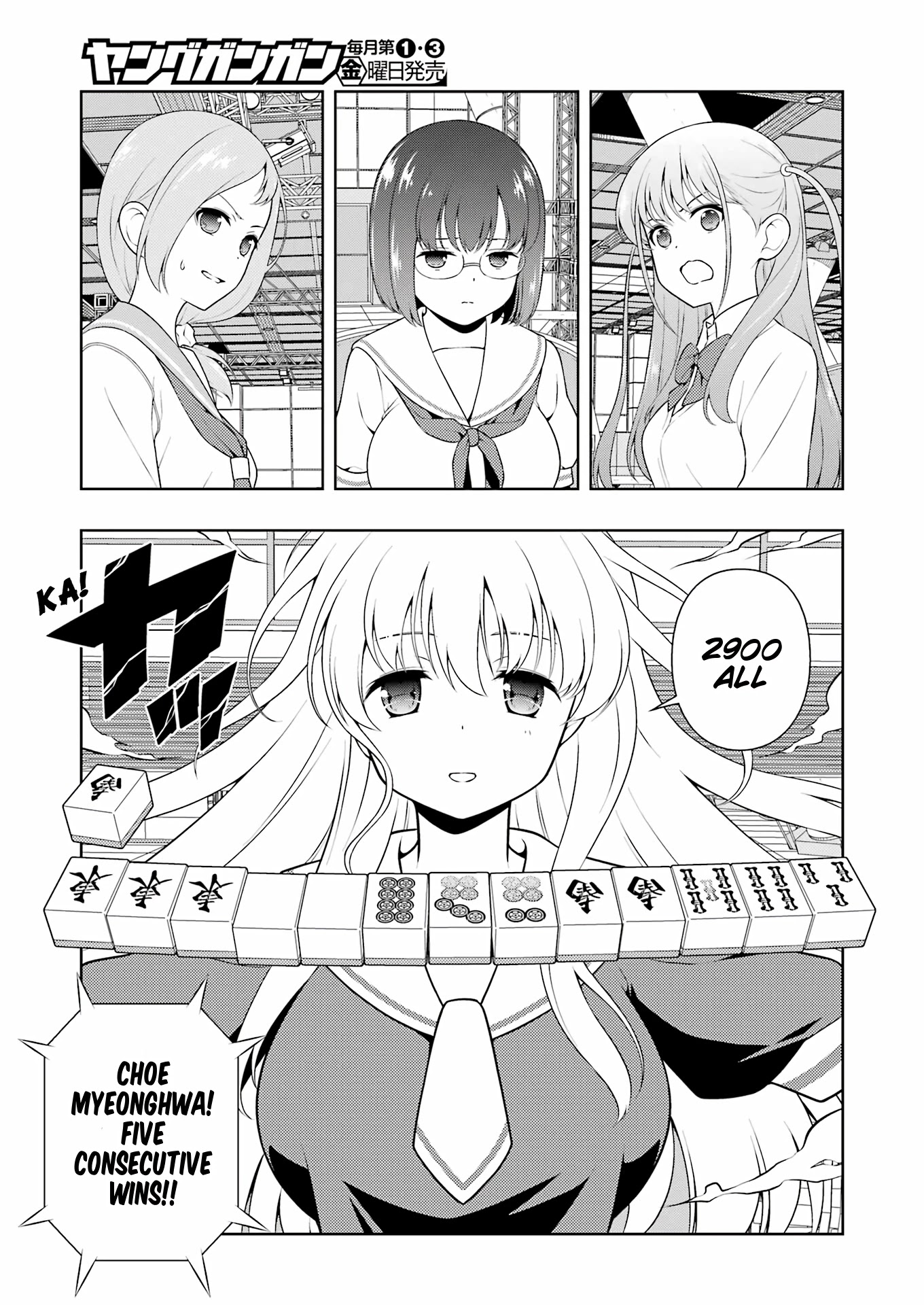 Saki Chapter 246 page 8 - Chapter 246: Mother