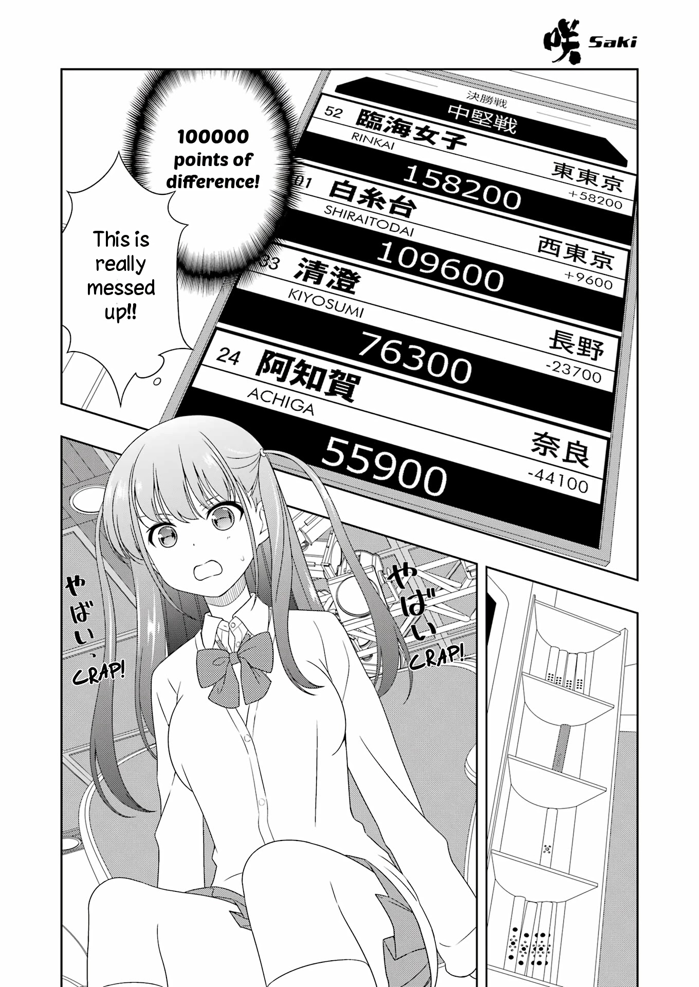 Saki Chapter 246 page 9 - Chapter 246: Mother