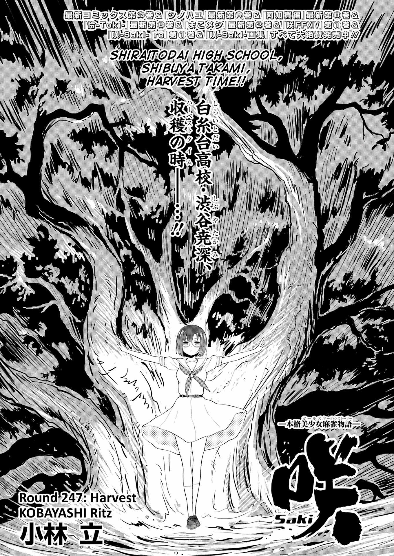 Saki Chapter 247 page 1 - Chapter 247: Harvest