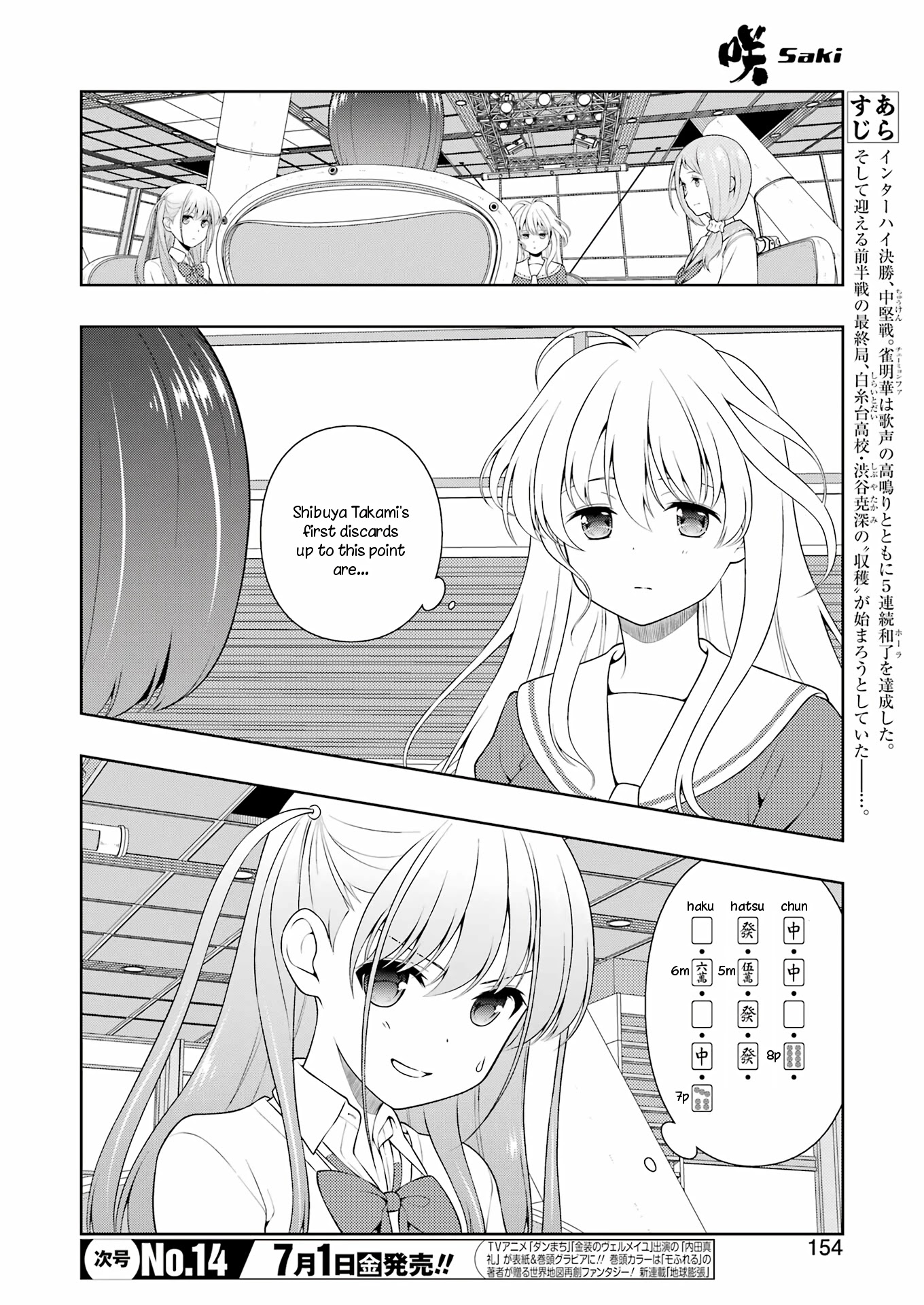 Saki Chapter 247 page 3 - Chapter 247: Harvest