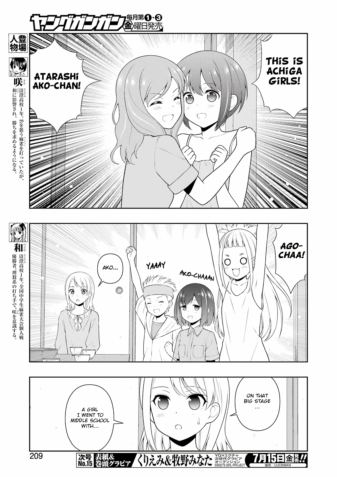 Saki Chapter 248 page 3 - Chapter 248: Bubble
