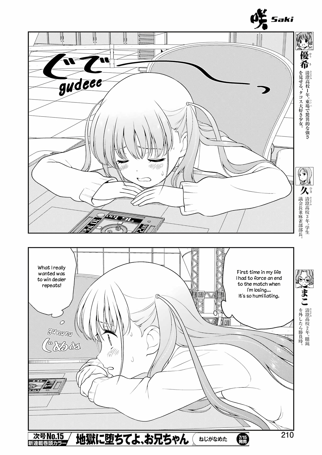 Saki Chapter 248 page 4 - Chapter 248: Bubble