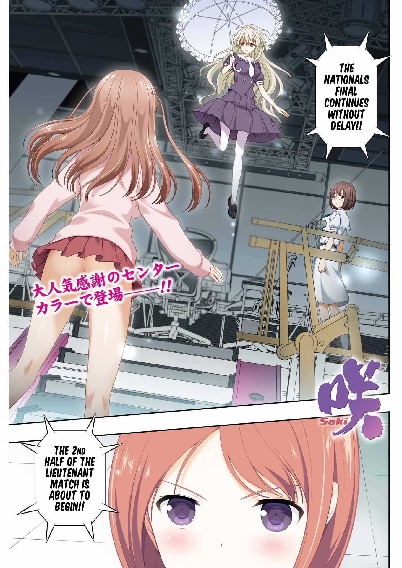 Saki Chapter 249 page 1 - Chapter 249: Halfway
