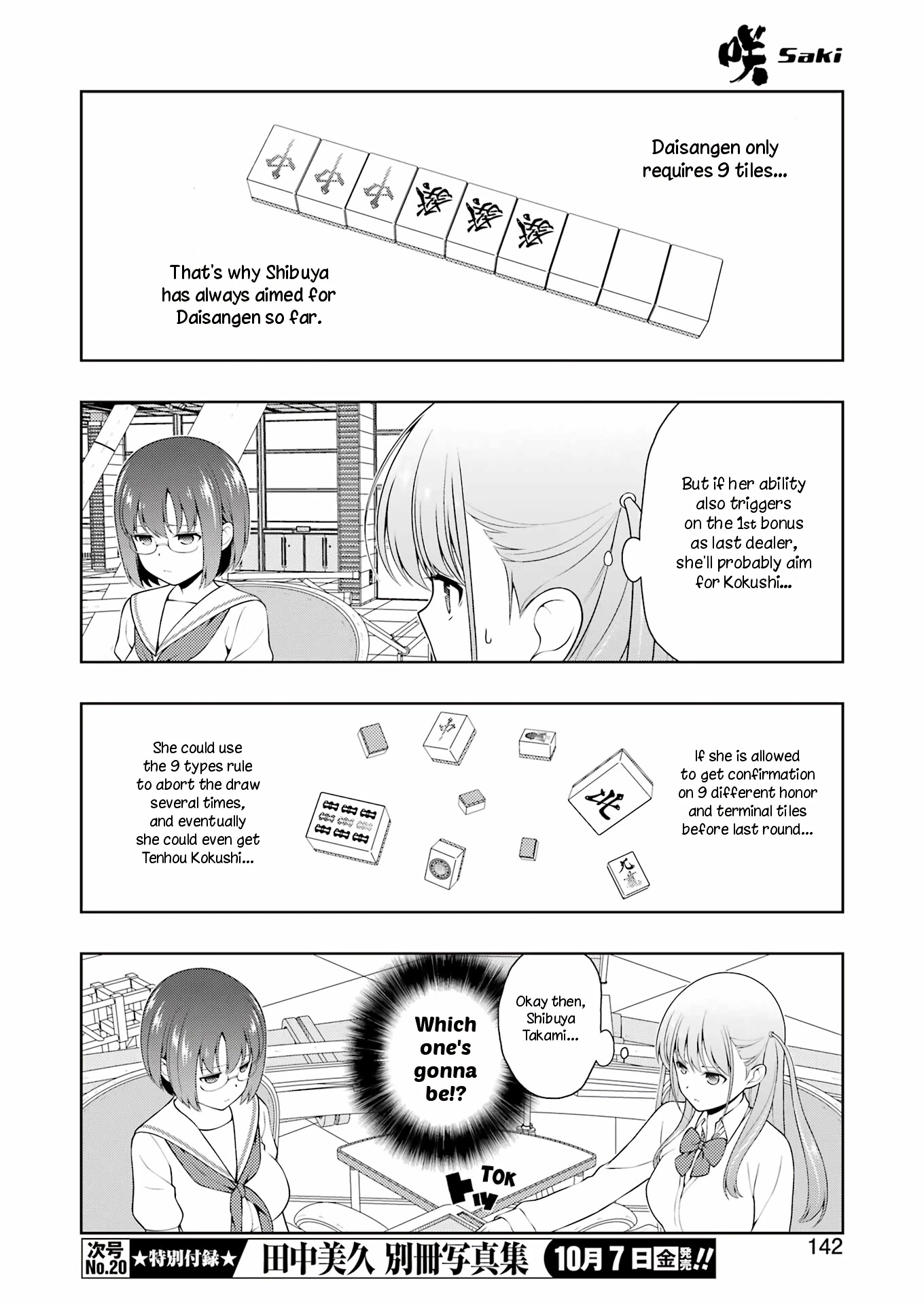 Saki Chapter 249 page 10 - Chapter 249: Halfway