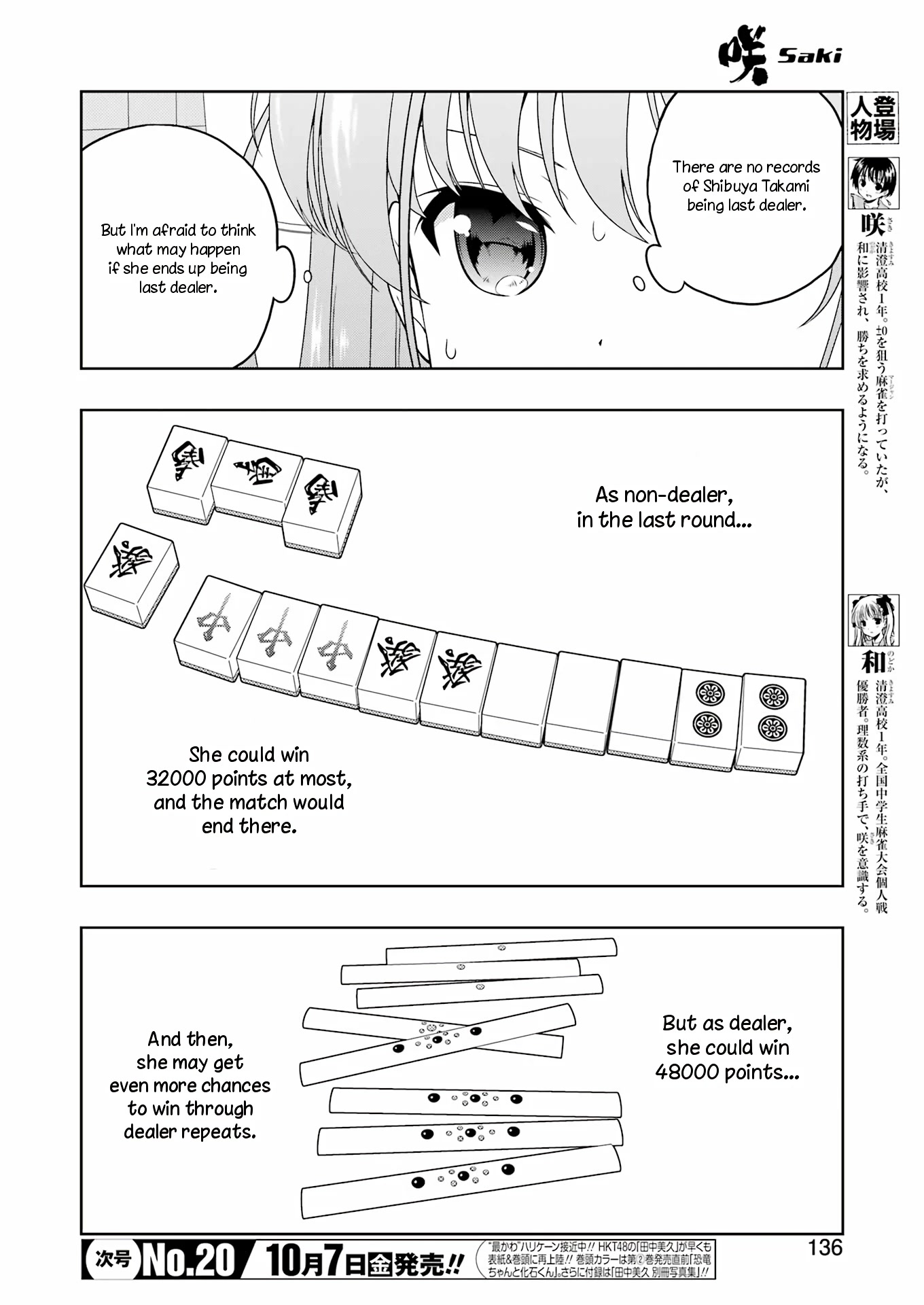 Saki Chapter 249 page 5 - Chapter 249: Halfway