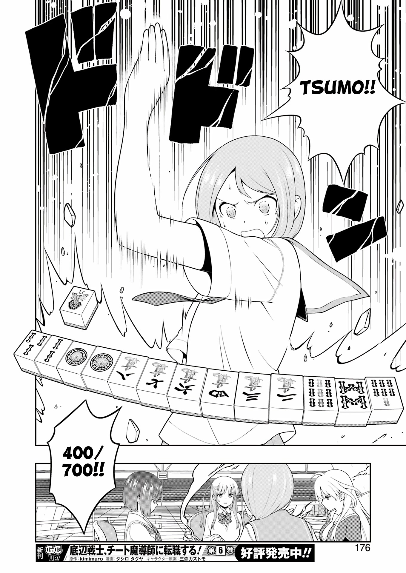 Saki Chapter 250 page 12 - Chapter 250: Intense Pain