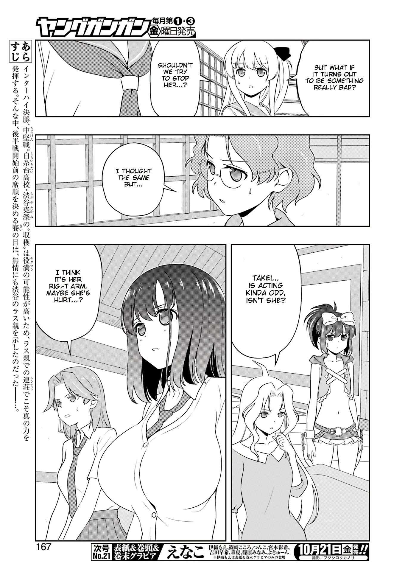 Saki Chapter 250 page 4 - Chapter 250: Intense Pain