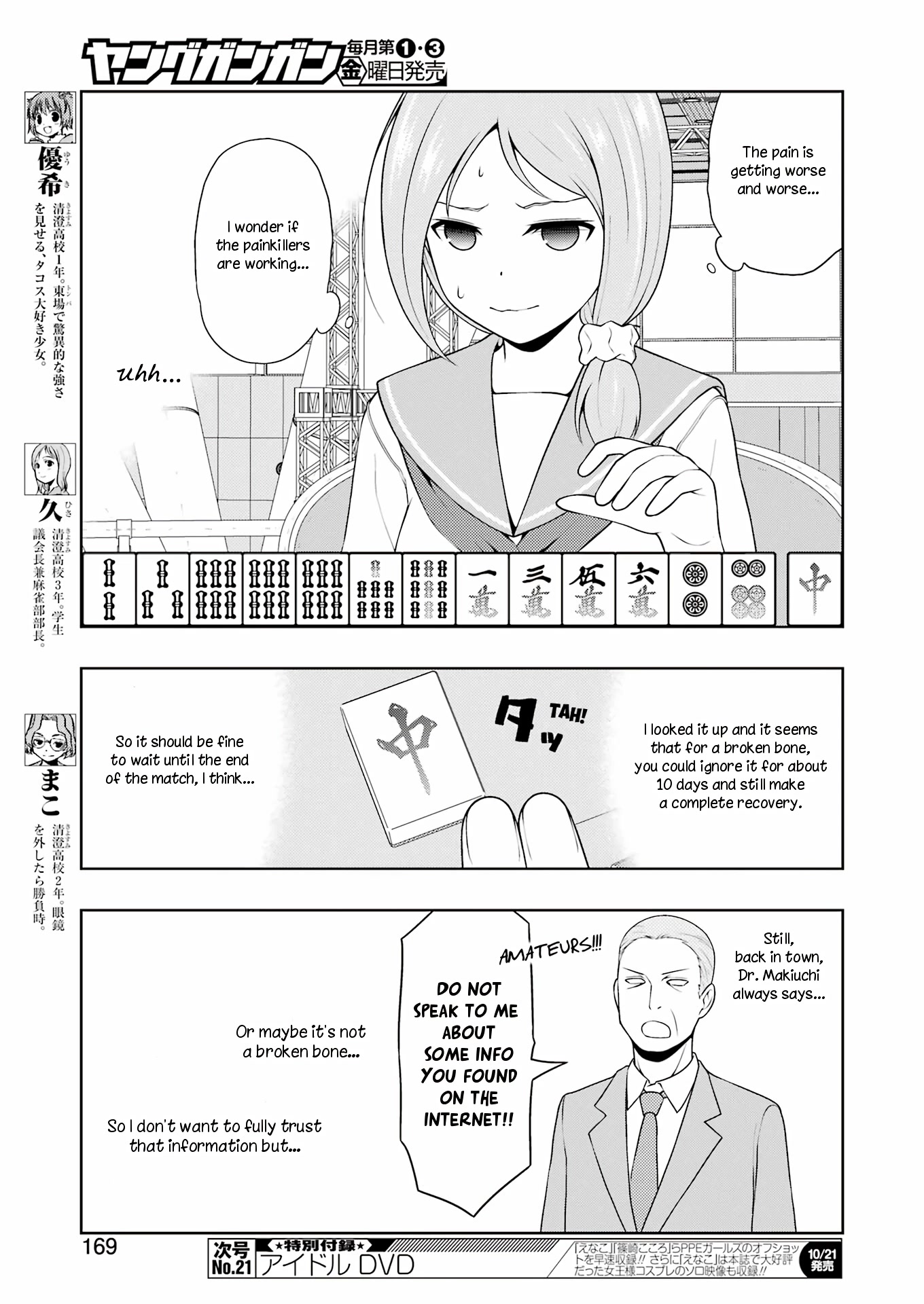 Saki Chapter 250 page 6 - Chapter 250: Intense Pain