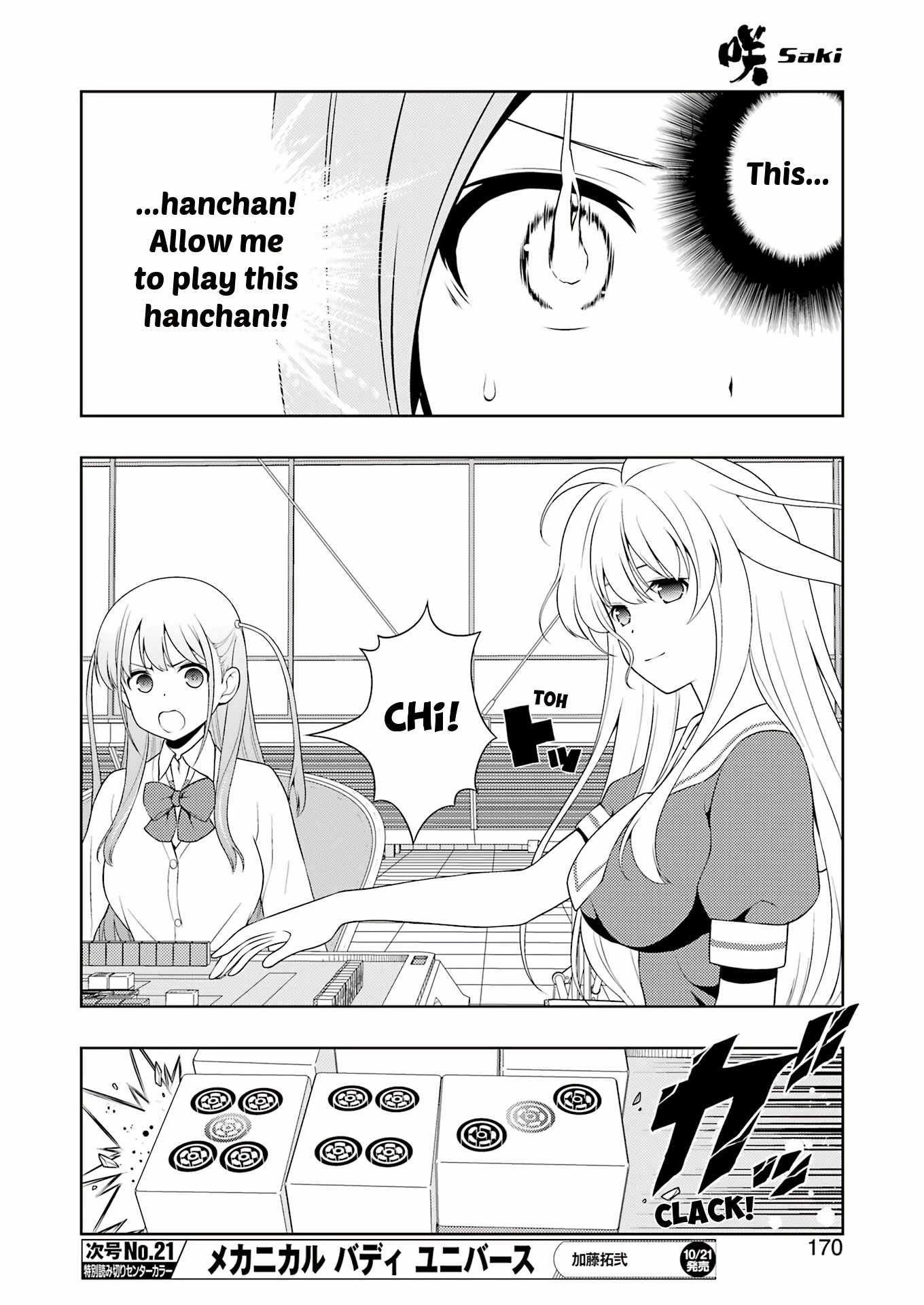 Saki Chapter 250 page 7 - Chapter 250: Intense Pain