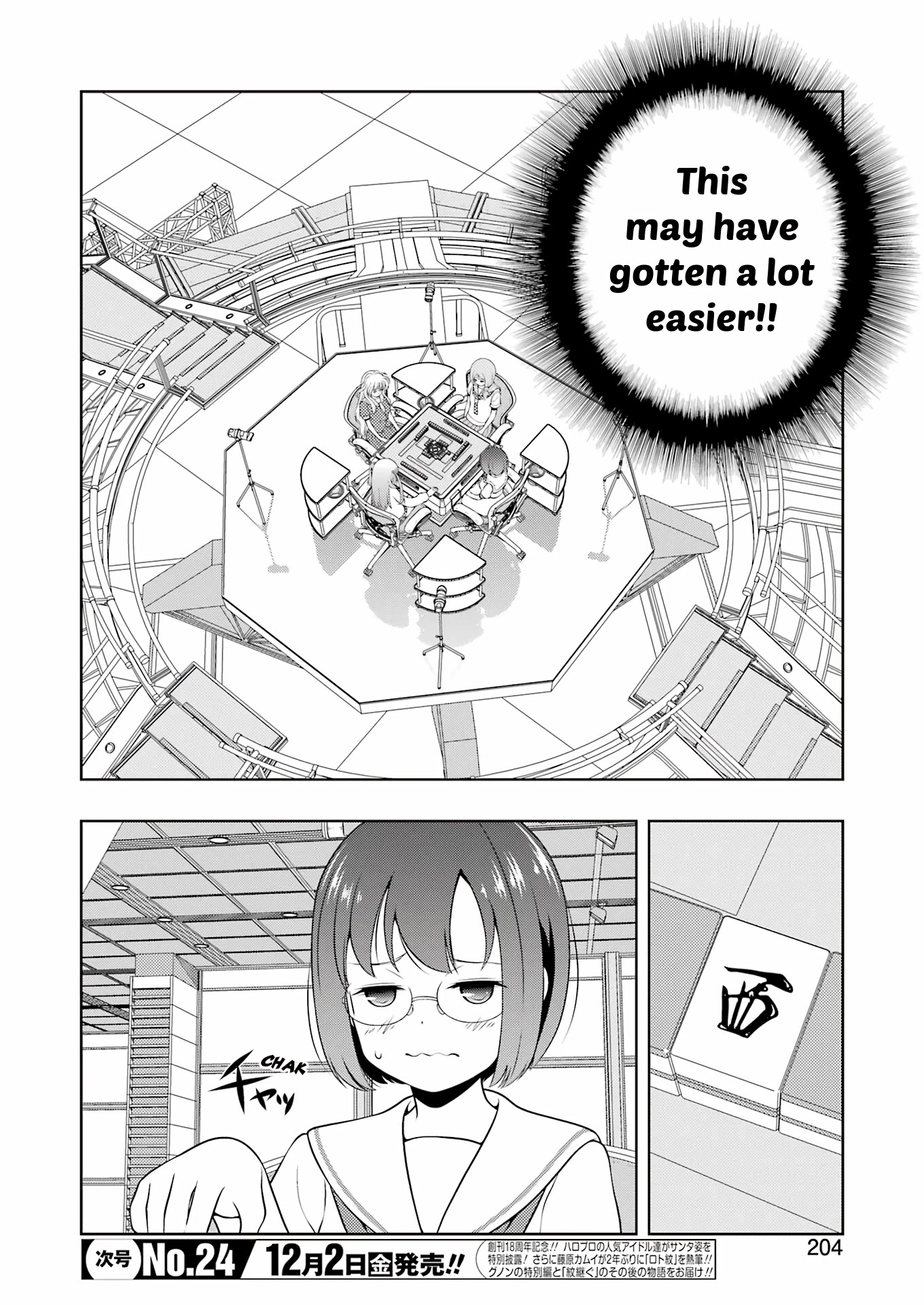 Saki Chapter 252 page 2 - Chapter 252: High Speed
