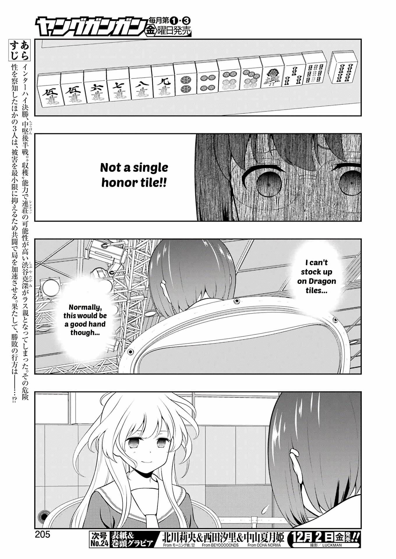 Saki Chapter 252 page 3 - Chapter 252: High Speed
