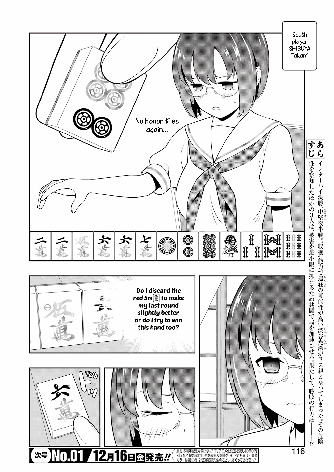 Saki Chapter 253 page 2 - Chapter 253: Diligence