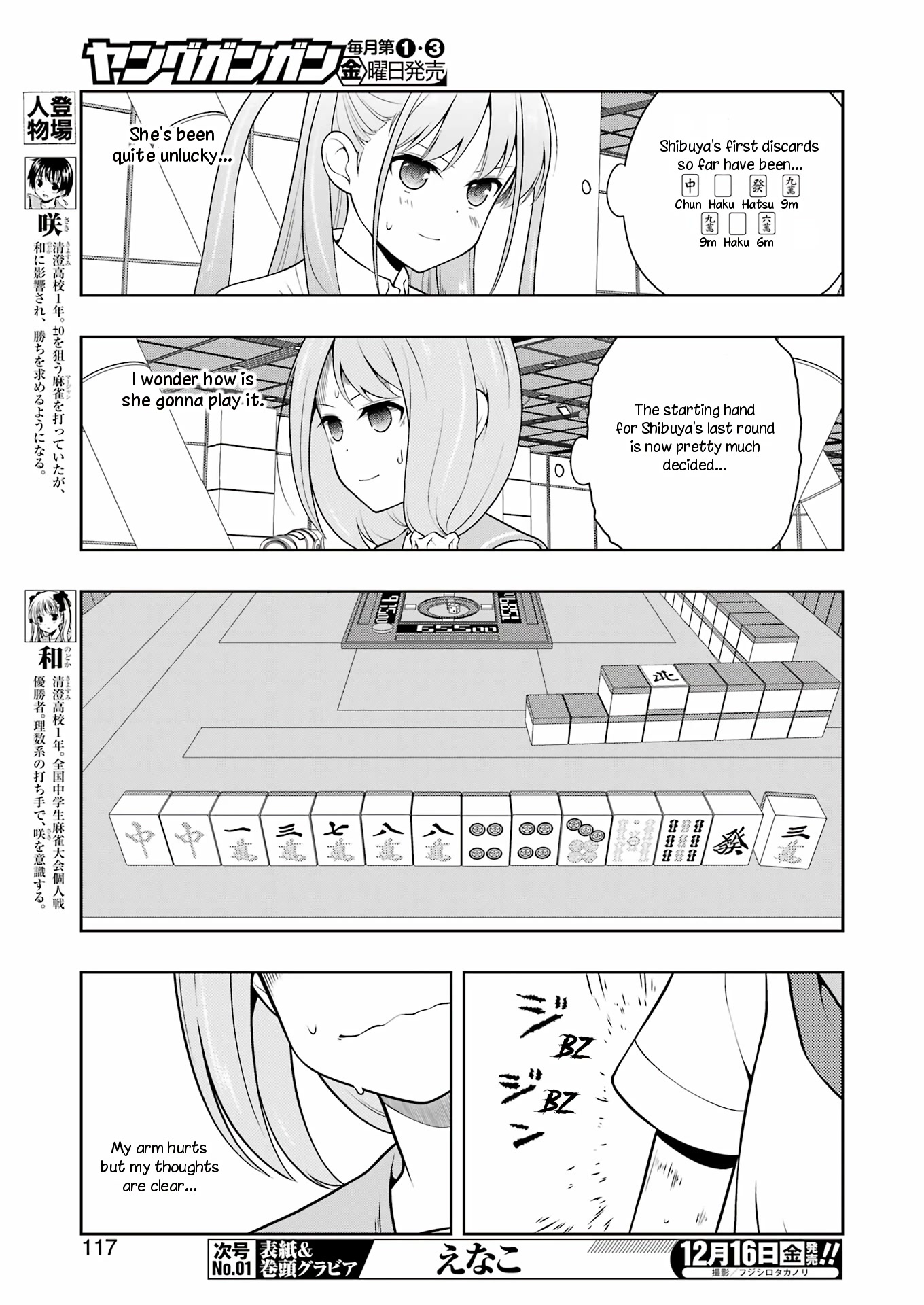 Saki Chapter 253 page 3 - Chapter 253: Diligence