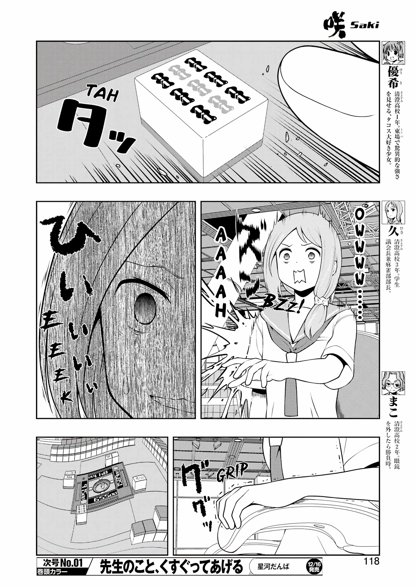 Saki Chapter 253 page 4 - Chapter 253: Diligence