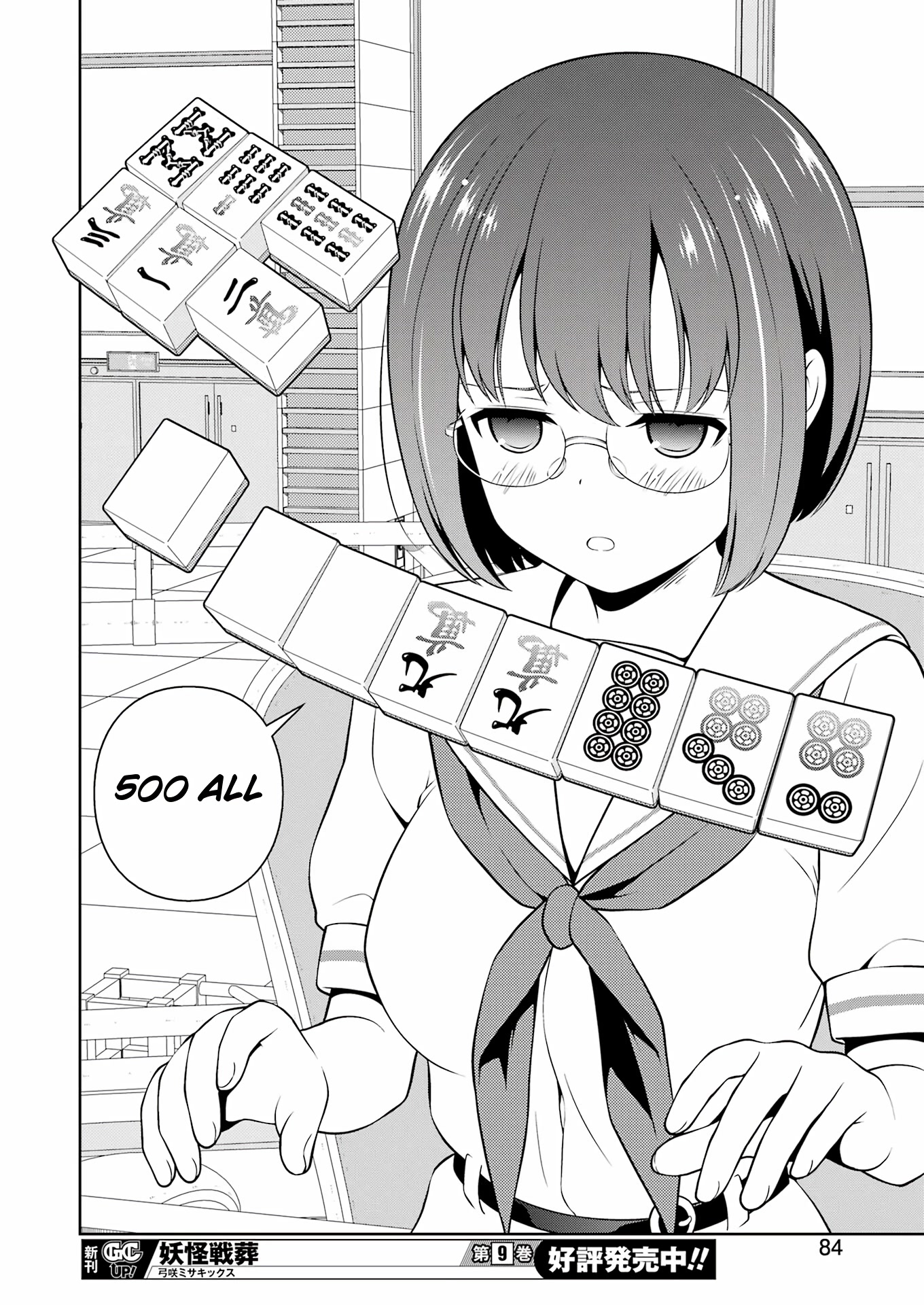 Saki Chapter 254 page 13 - Chapter 254: Bearing Fruit