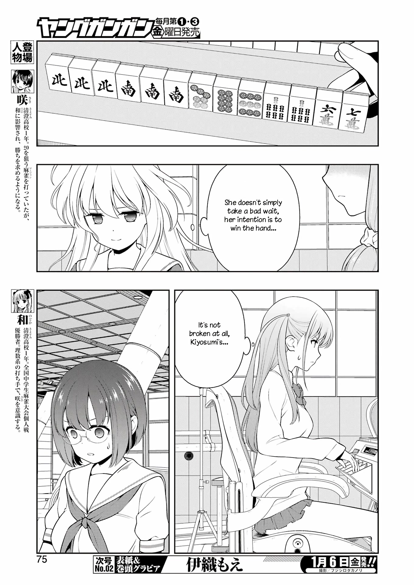 Saki Chapter 254 page 4 - Chapter 254: Bearing Fruit