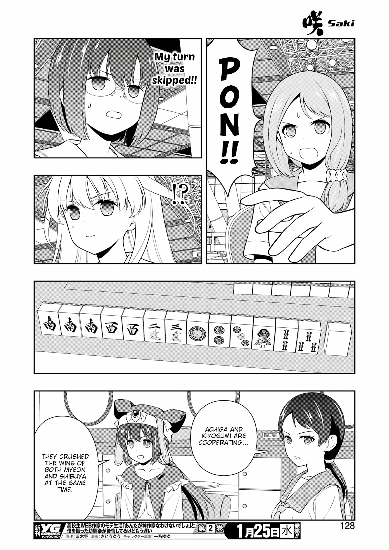 Saki Chapter 255 page 14 - Chapter 255: Offense and Defense