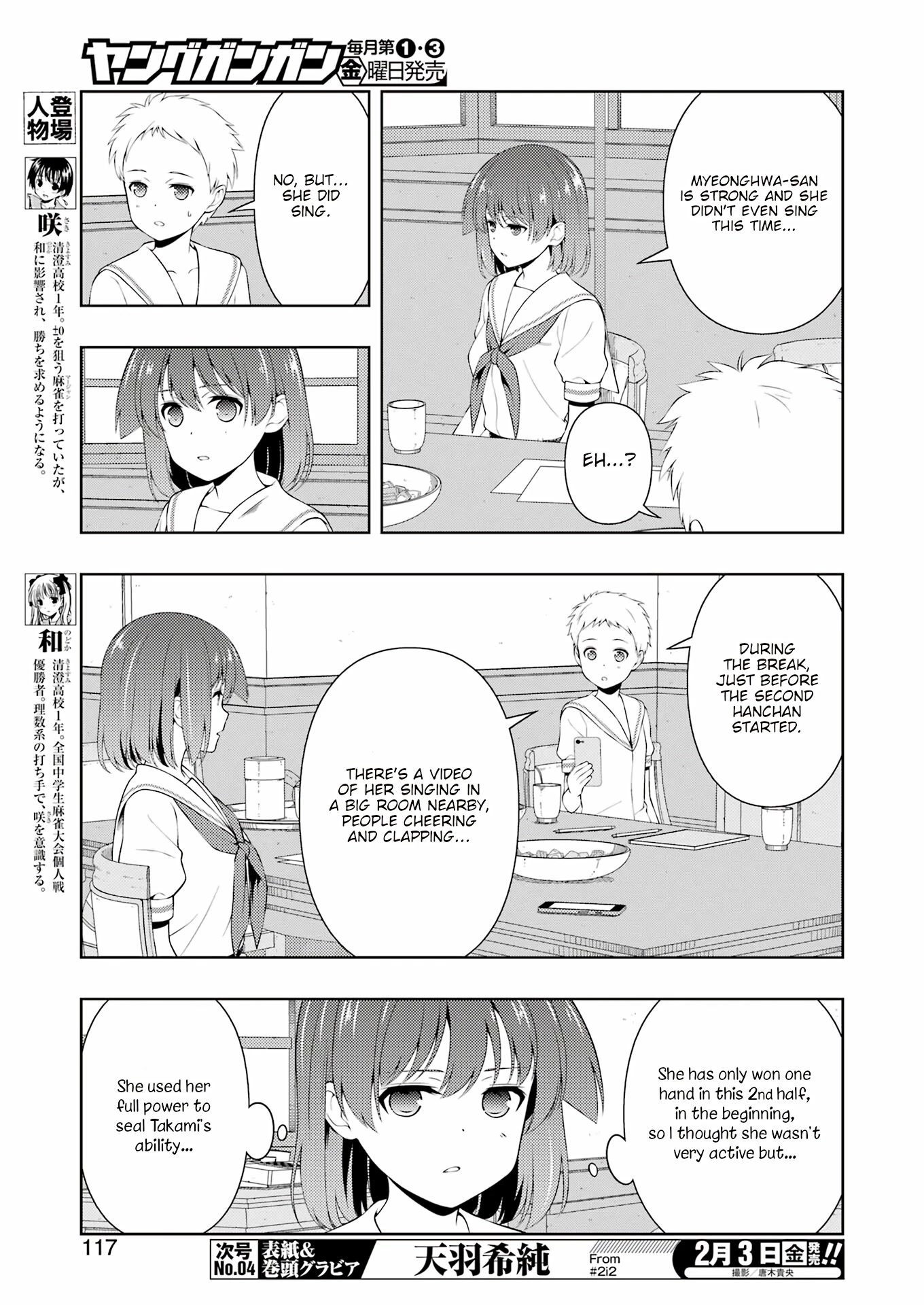 Saki Chapter 255 page 3 - Chapter 255: Offense and Defense