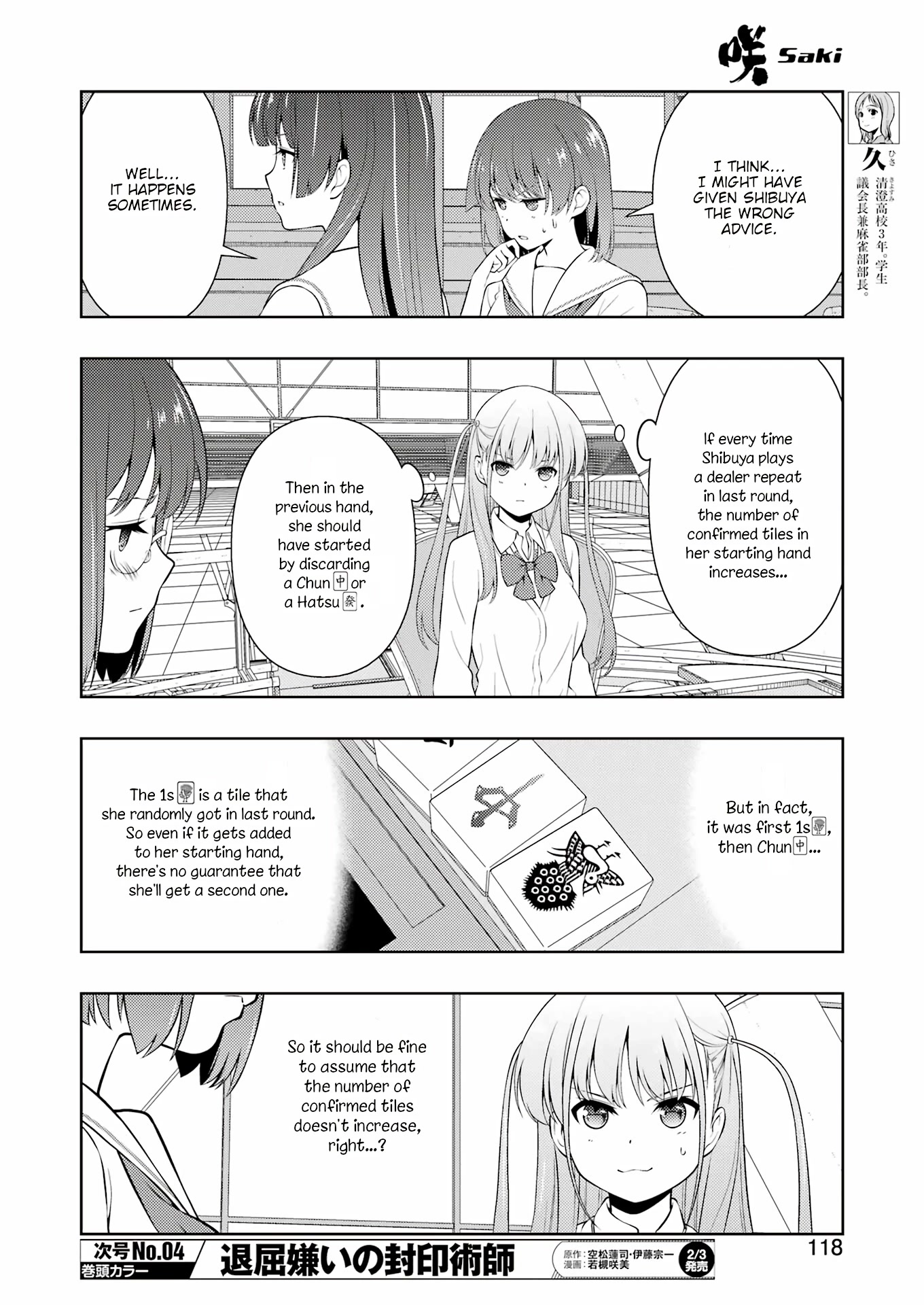 Saki Chapter 255 page 4 - Chapter 255: Offense and Defense