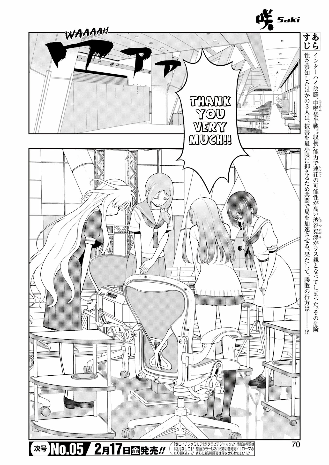 Saki Chapter 256 page 3 - Chapter 256: Hospitalization