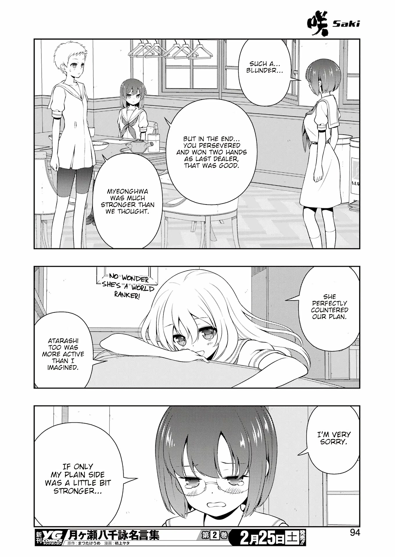 Saki Chapter 257 page 12 - Chapter 257: Inheritance