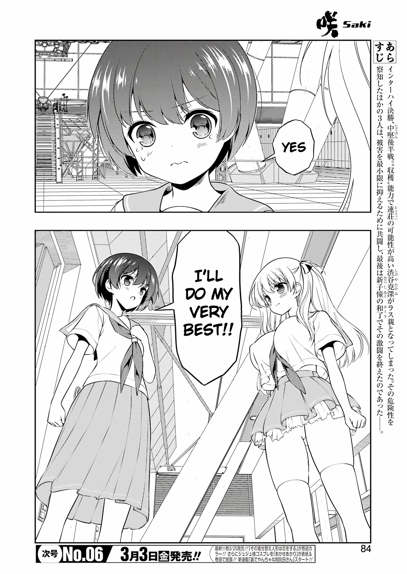 Saki Chapter 257 page 2 - Chapter 257: Inheritance