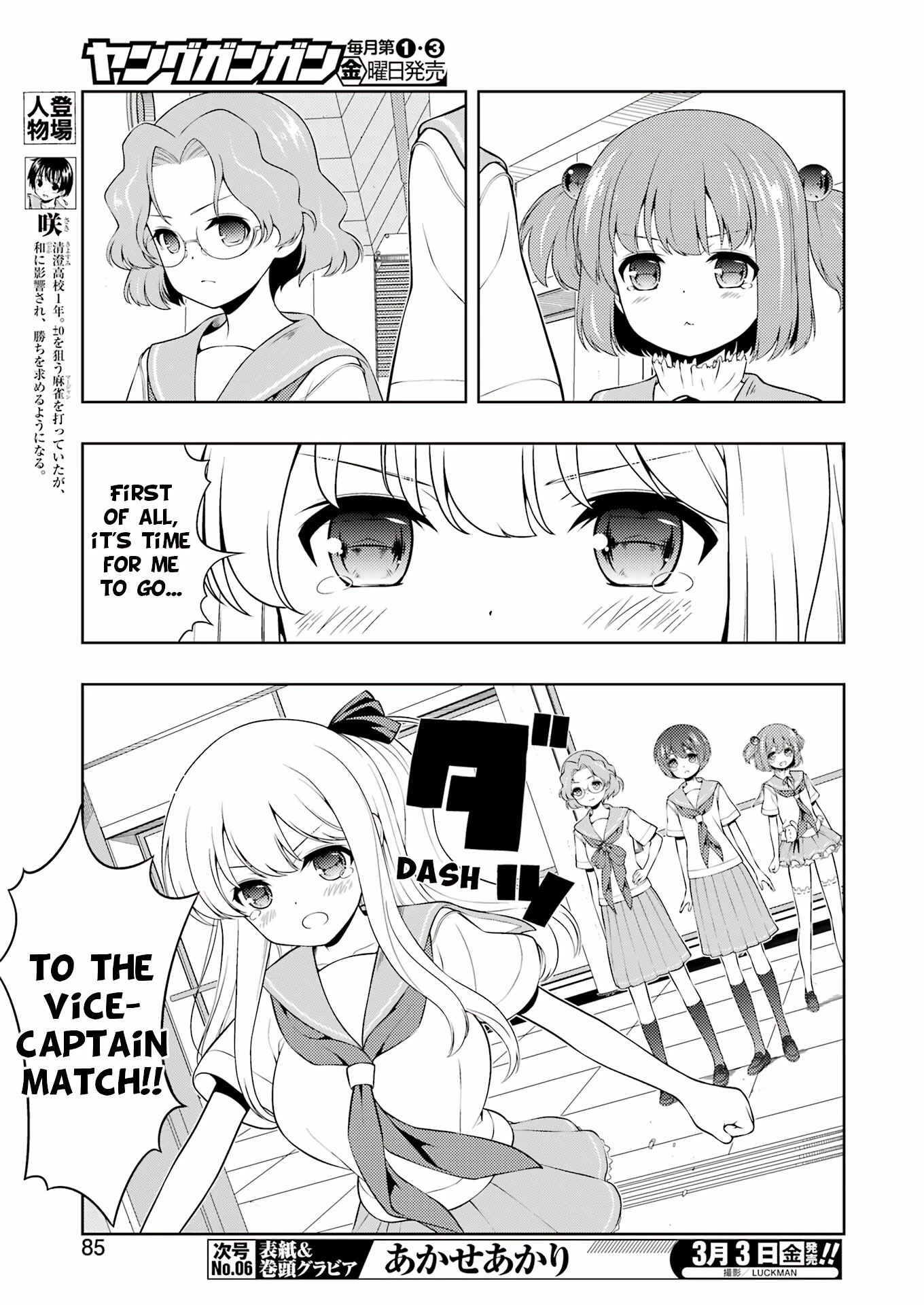 Saki Chapter 257 page 3 - Chapter 257: Inheritance