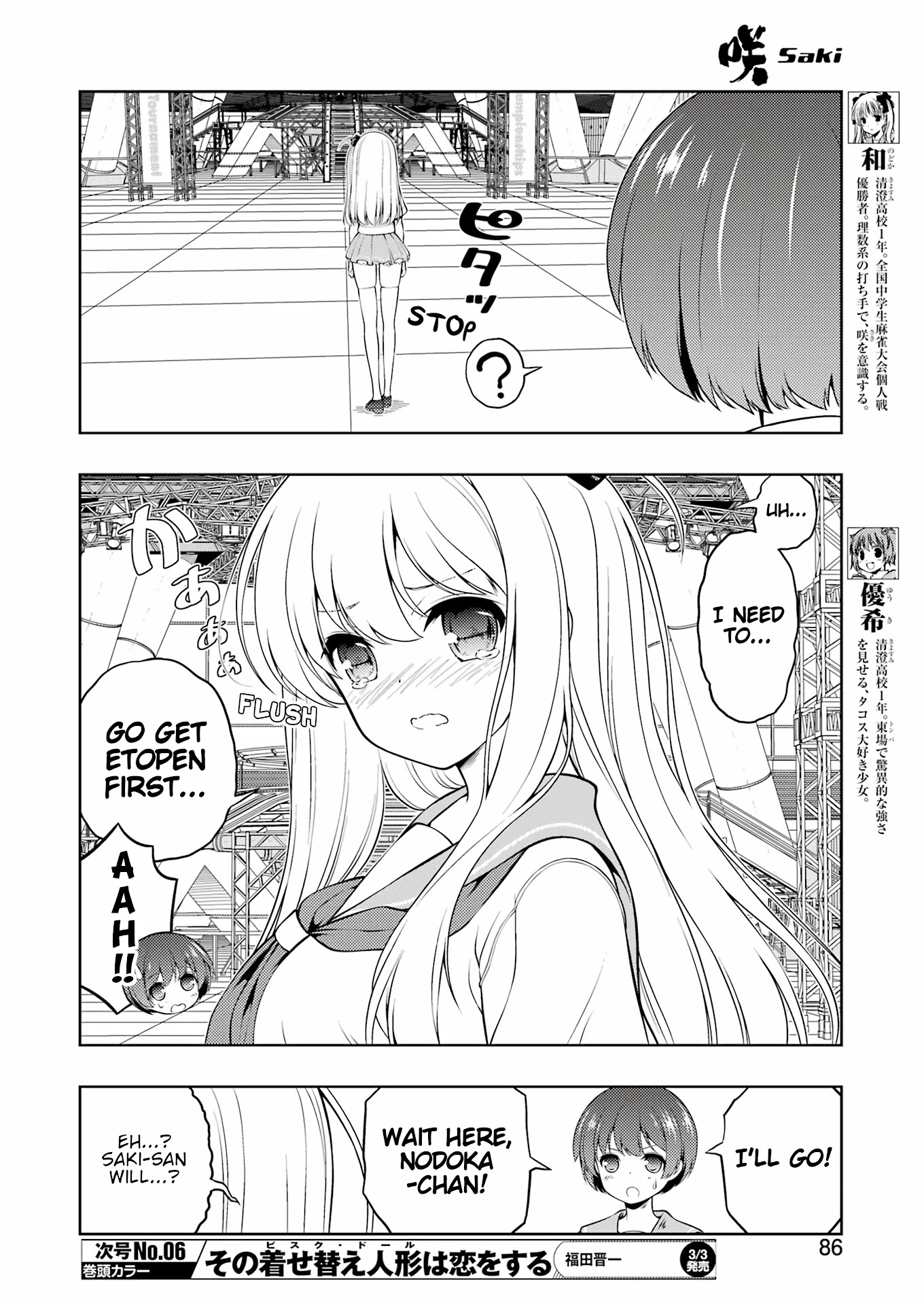 Saki Chapter 257 page 4 - Chapter 257: Inheritance