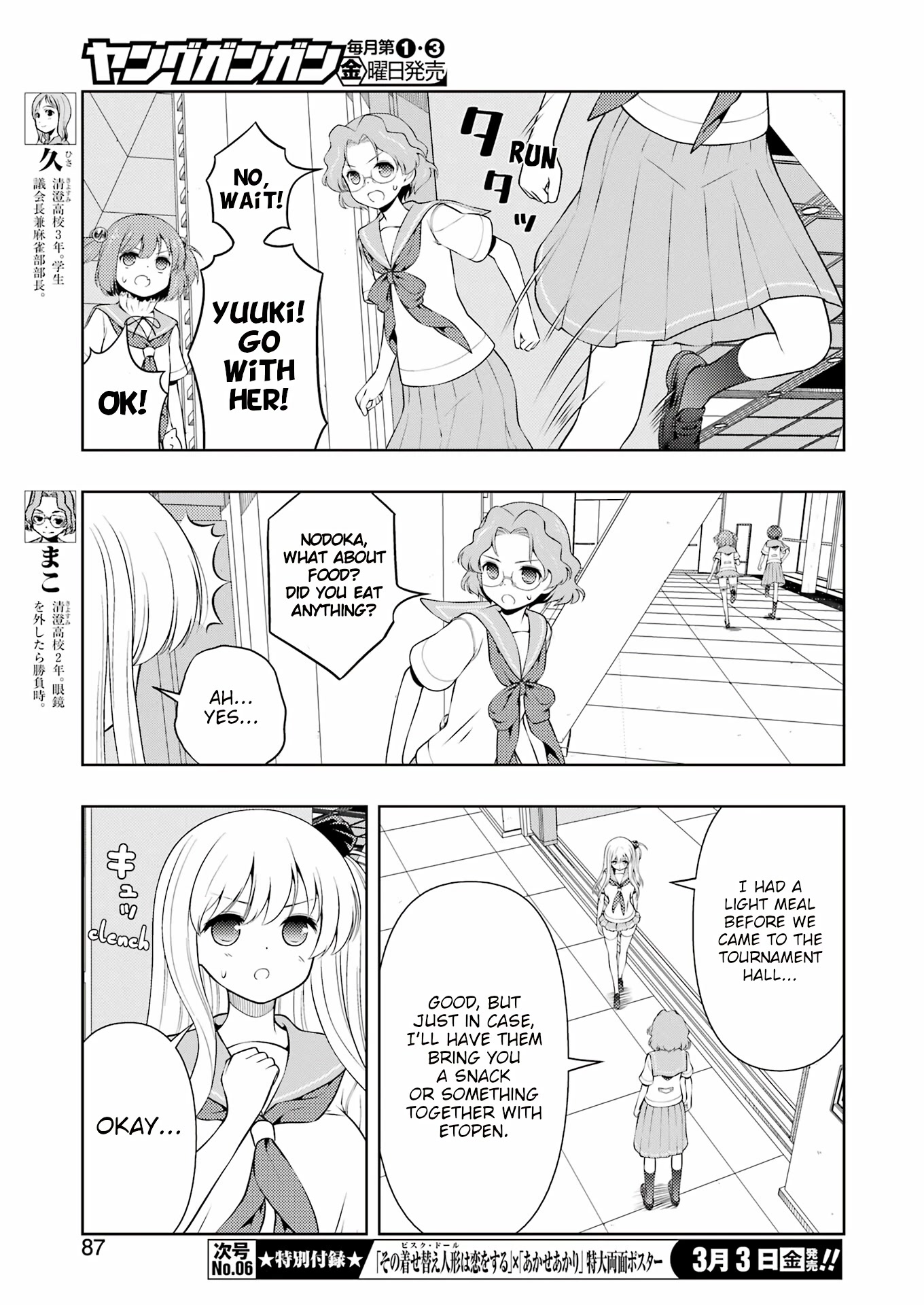 Saki Chapter 257 page 5 - Chapter 257: Inheritance