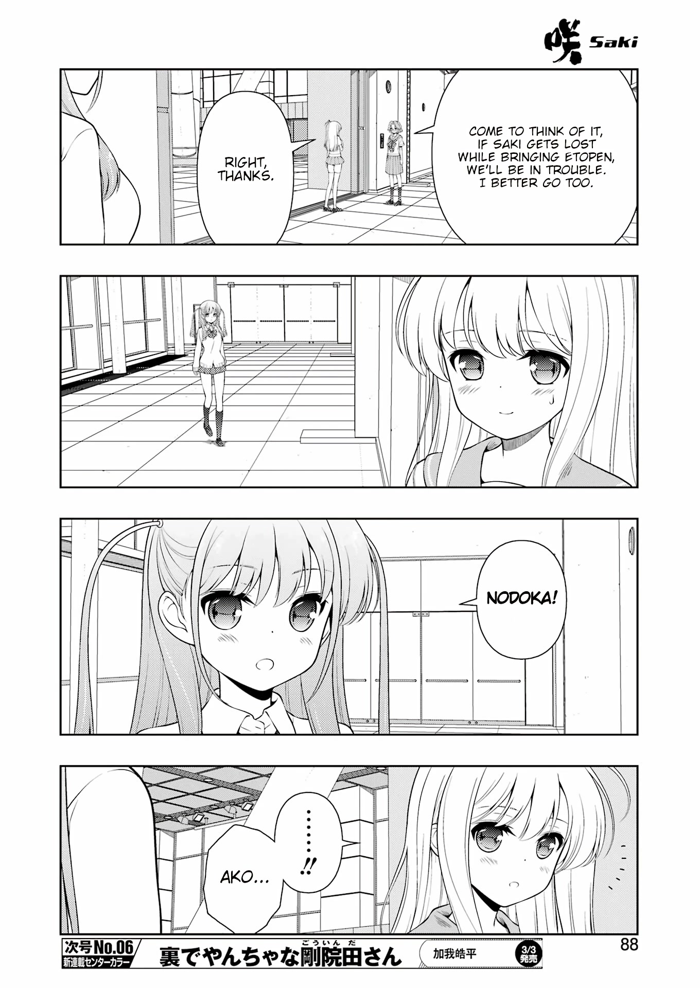 Saki Chapter 257 page 6 - Chapter 257: Inheritance