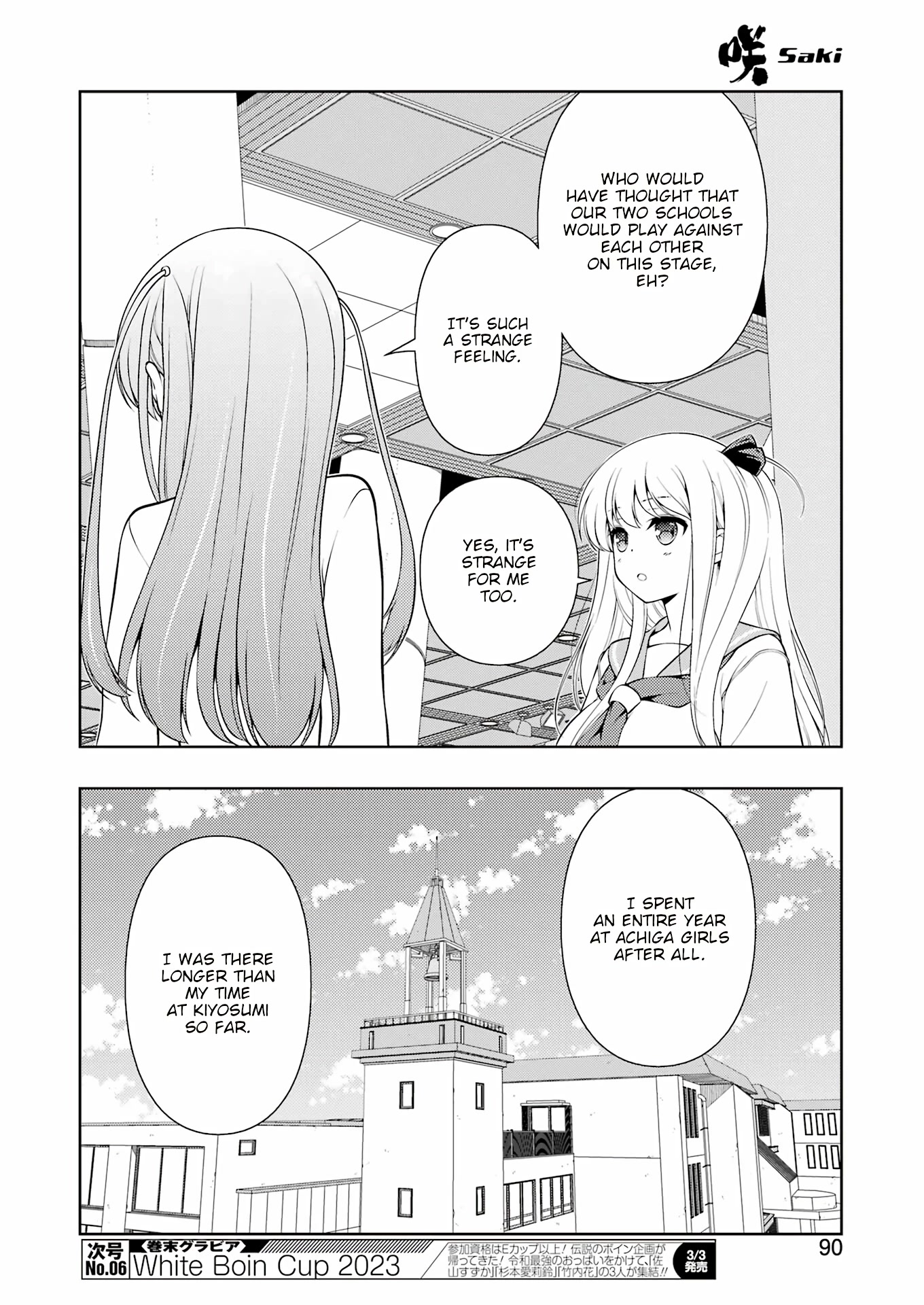 Saki Chapter 257 page 8 - Chapter 257: Inheritance