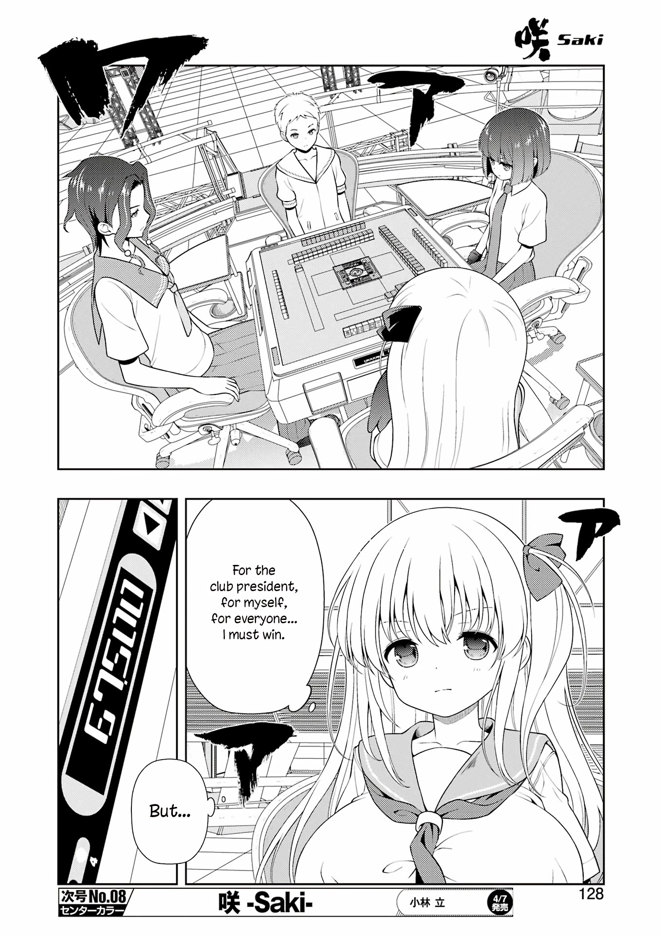 Saki Chapter 258 page 11 - Chapter 258: Awakening