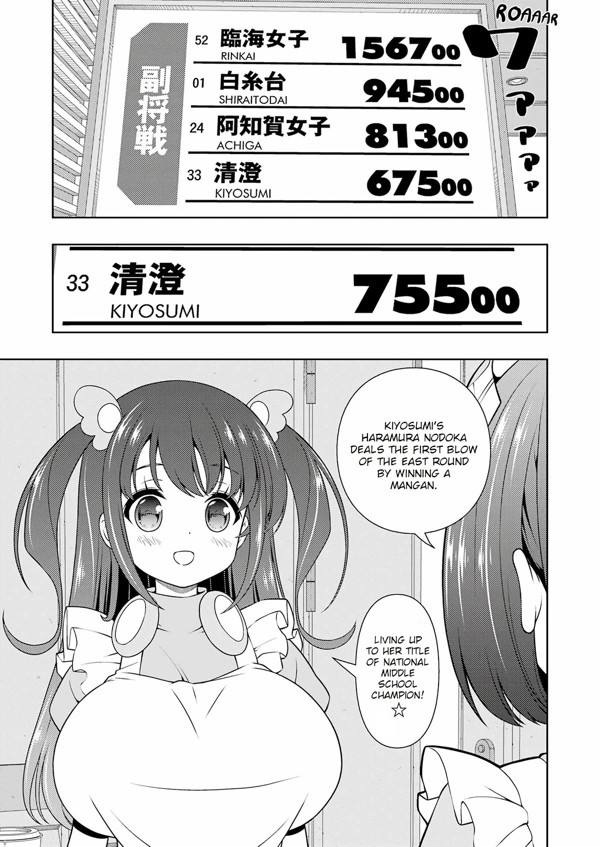 Saki Chapter 262 page 10 - Chapter 262: Fish Catch