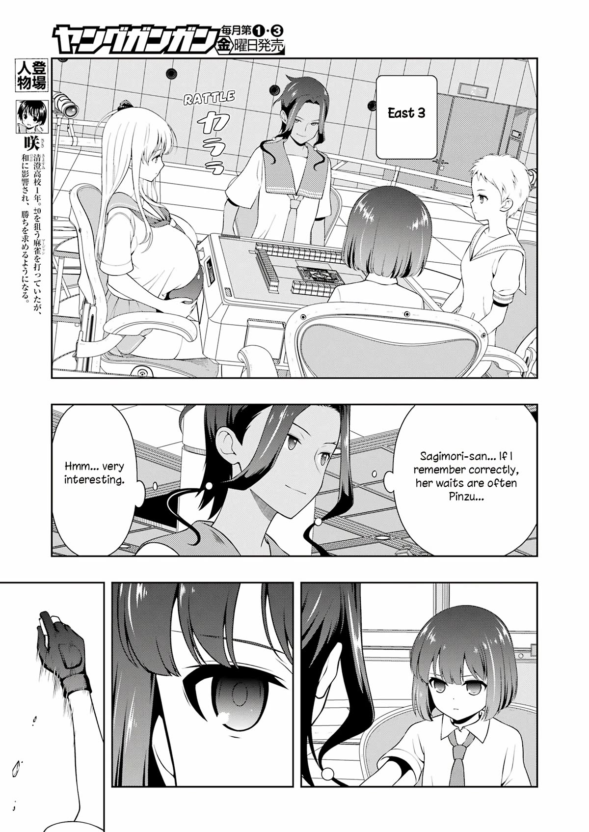 Saki Chapter 263 page 3 - Chapter 263: Firepower