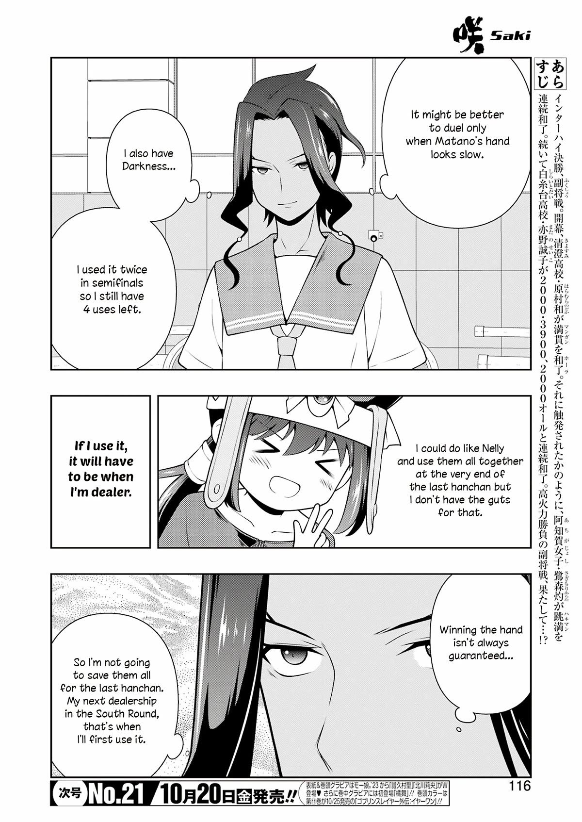 Saki Chapter 265 page 2 - Chapter 265: Compatibility