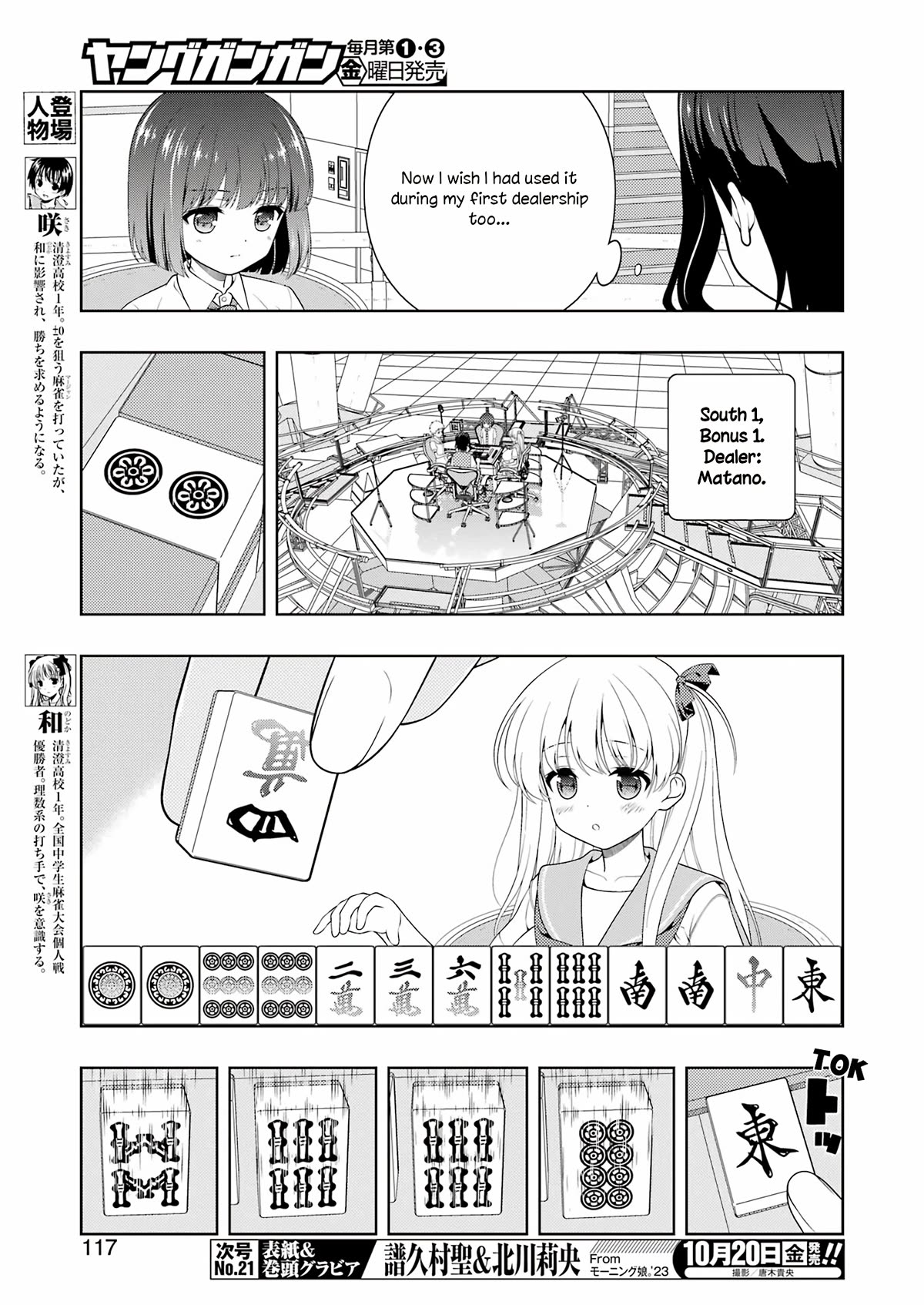 Saki Chapter 265 page 3 - Chapter 265: Compatibility