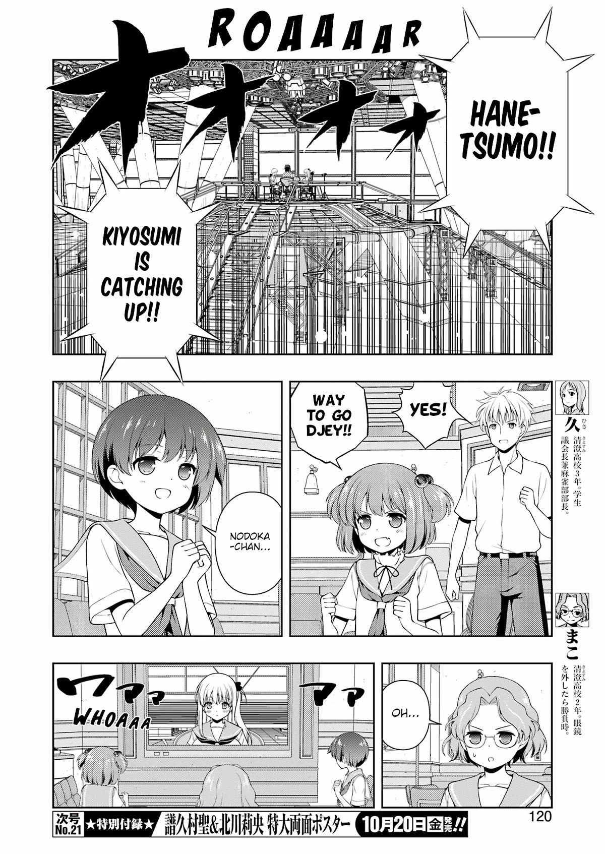 Saki Chapter 265 page 6 - Chapter 265: Compatibility