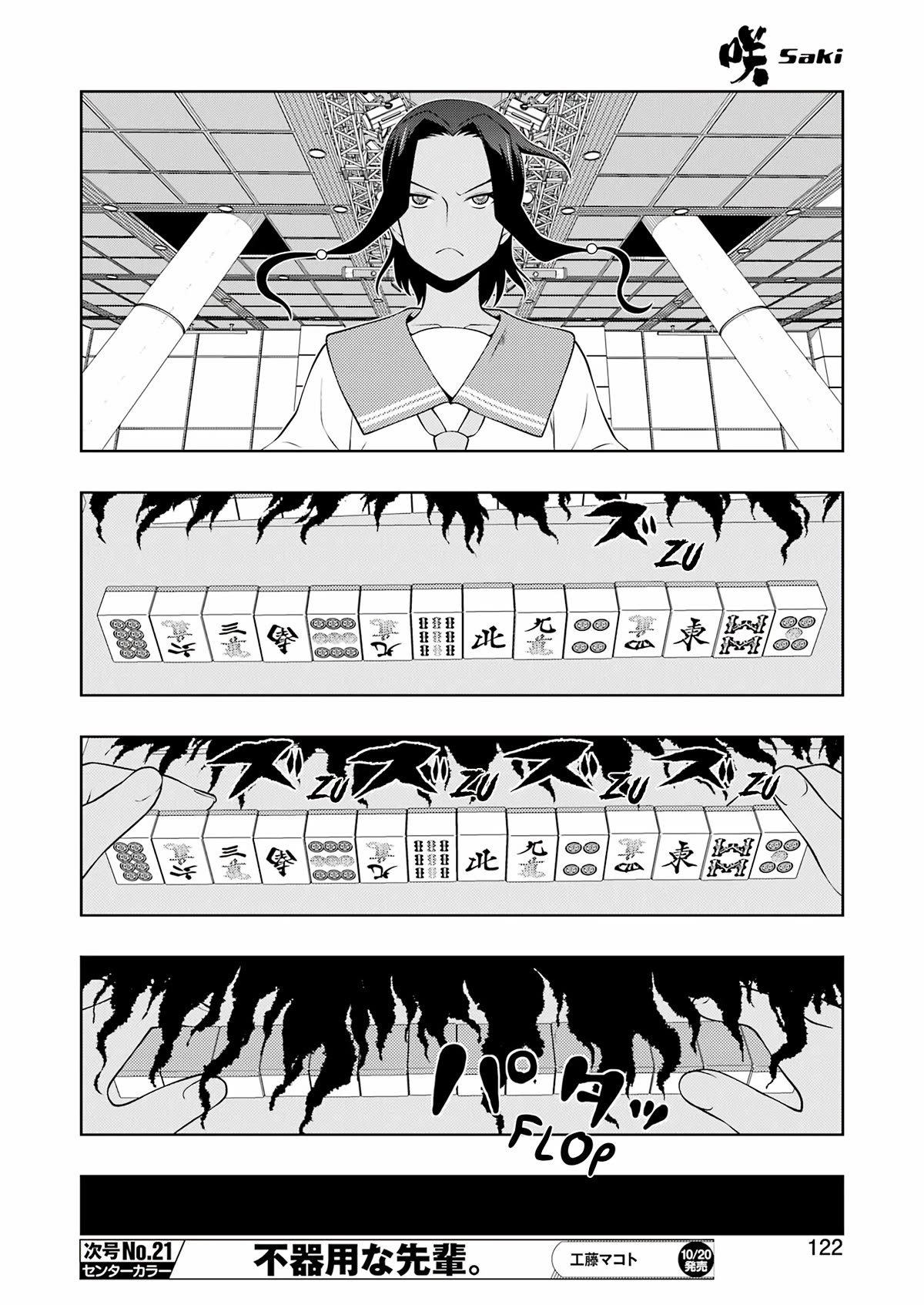 Saki Chapter 265 page 8 - Chapter 265: Compatibility