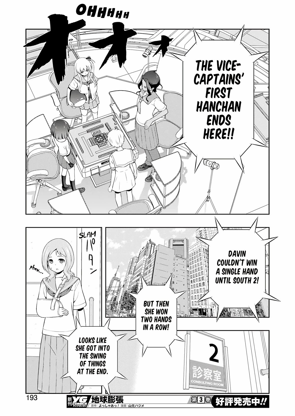 Saki Chapter 266 page 14 - Chapter 266: True Potential