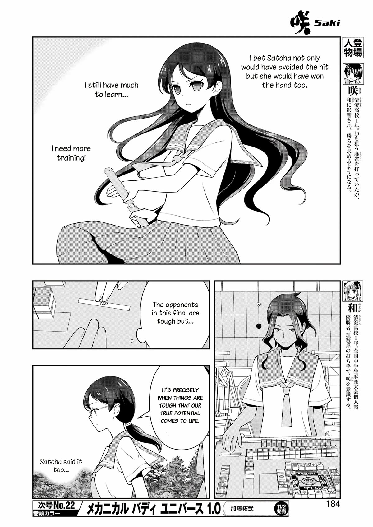 Saki Chapter 266 page 5 - Chapter 266: True Potential
