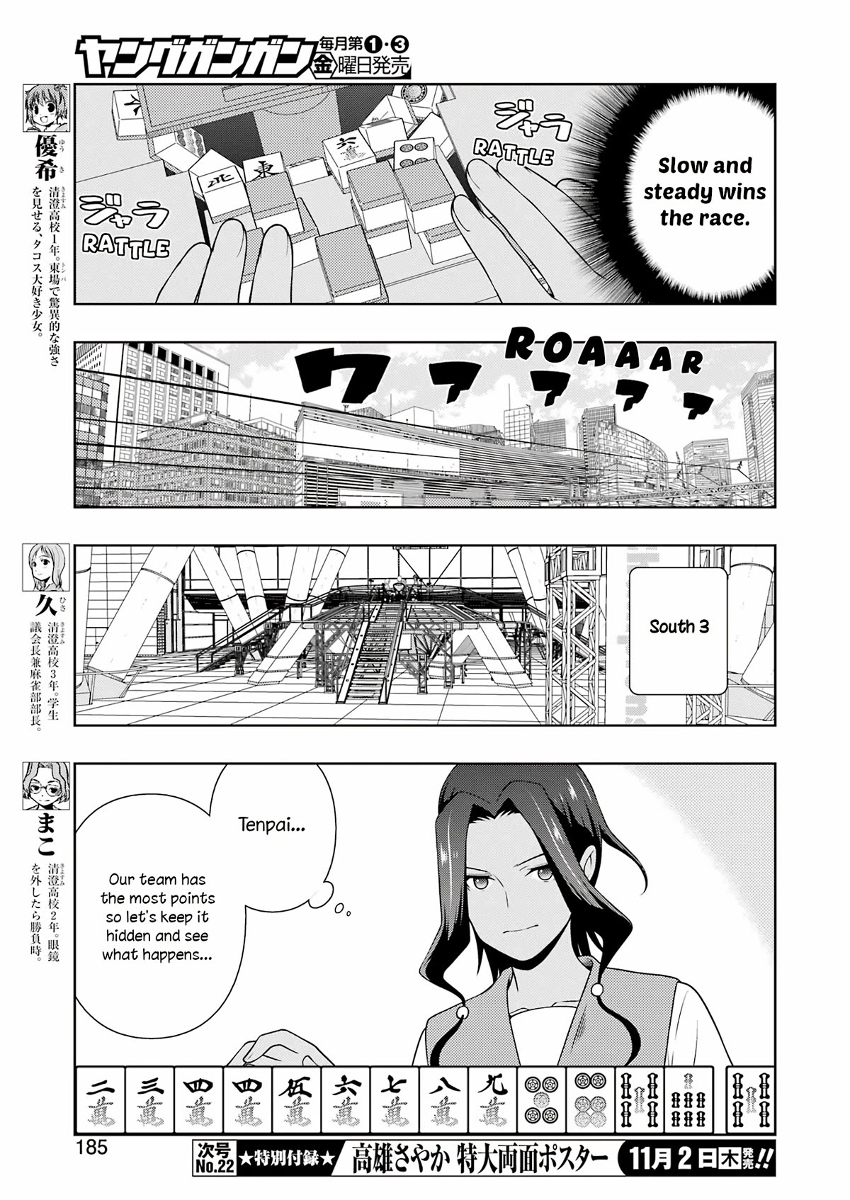 Saki Chapter 266 page 6 - Chapter 266: True Potential