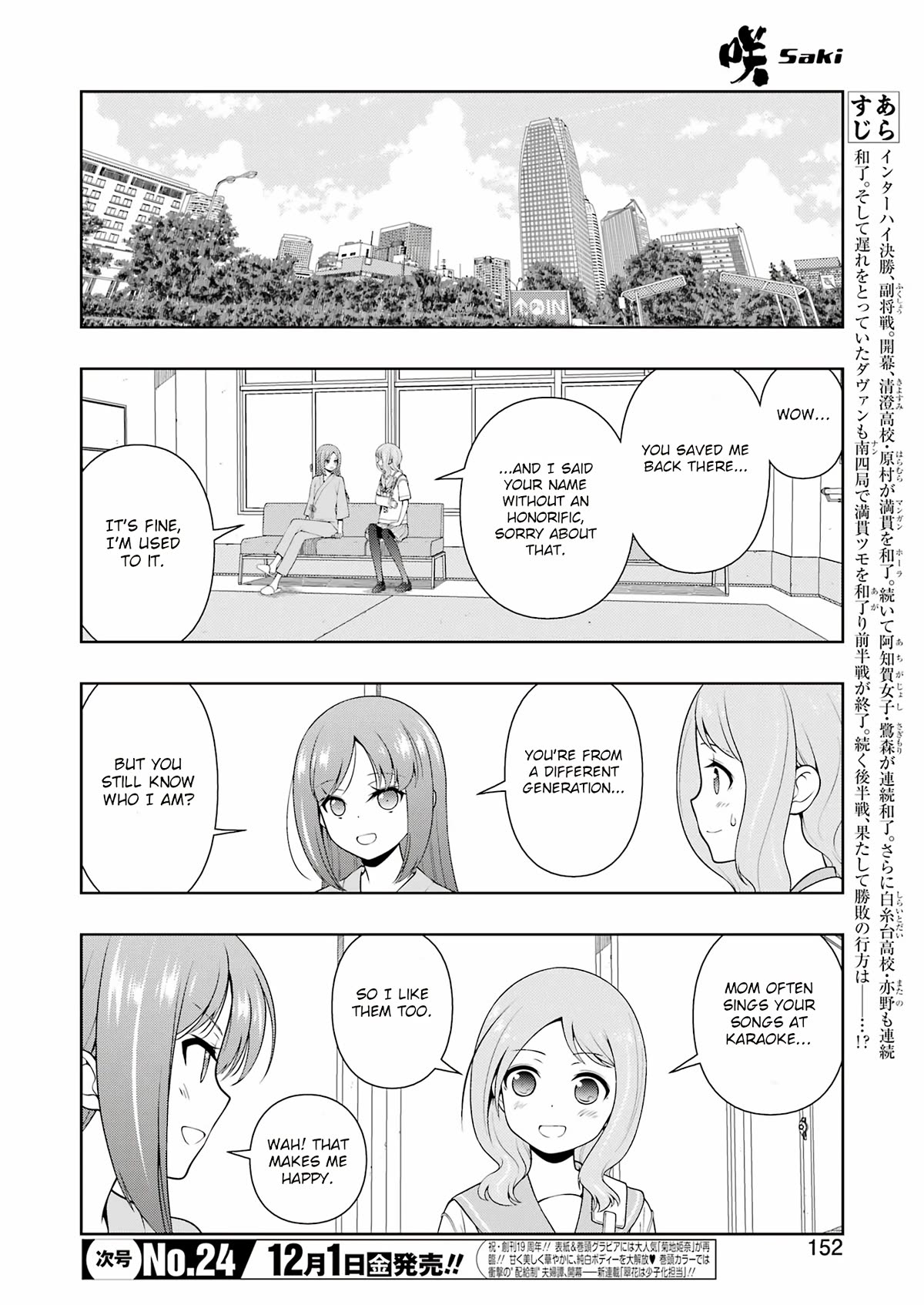 Saki Chapter 267 page 2 - Chapter 267: Youkai