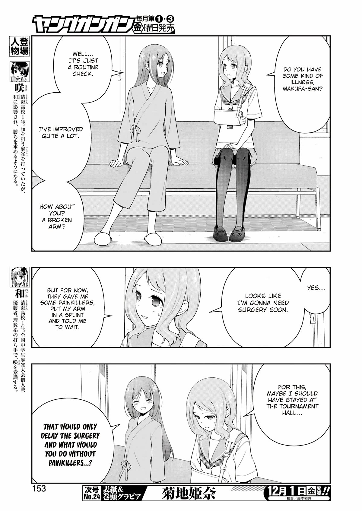 Saki Chapter 267 page 3 - Chapter 267: Youkai