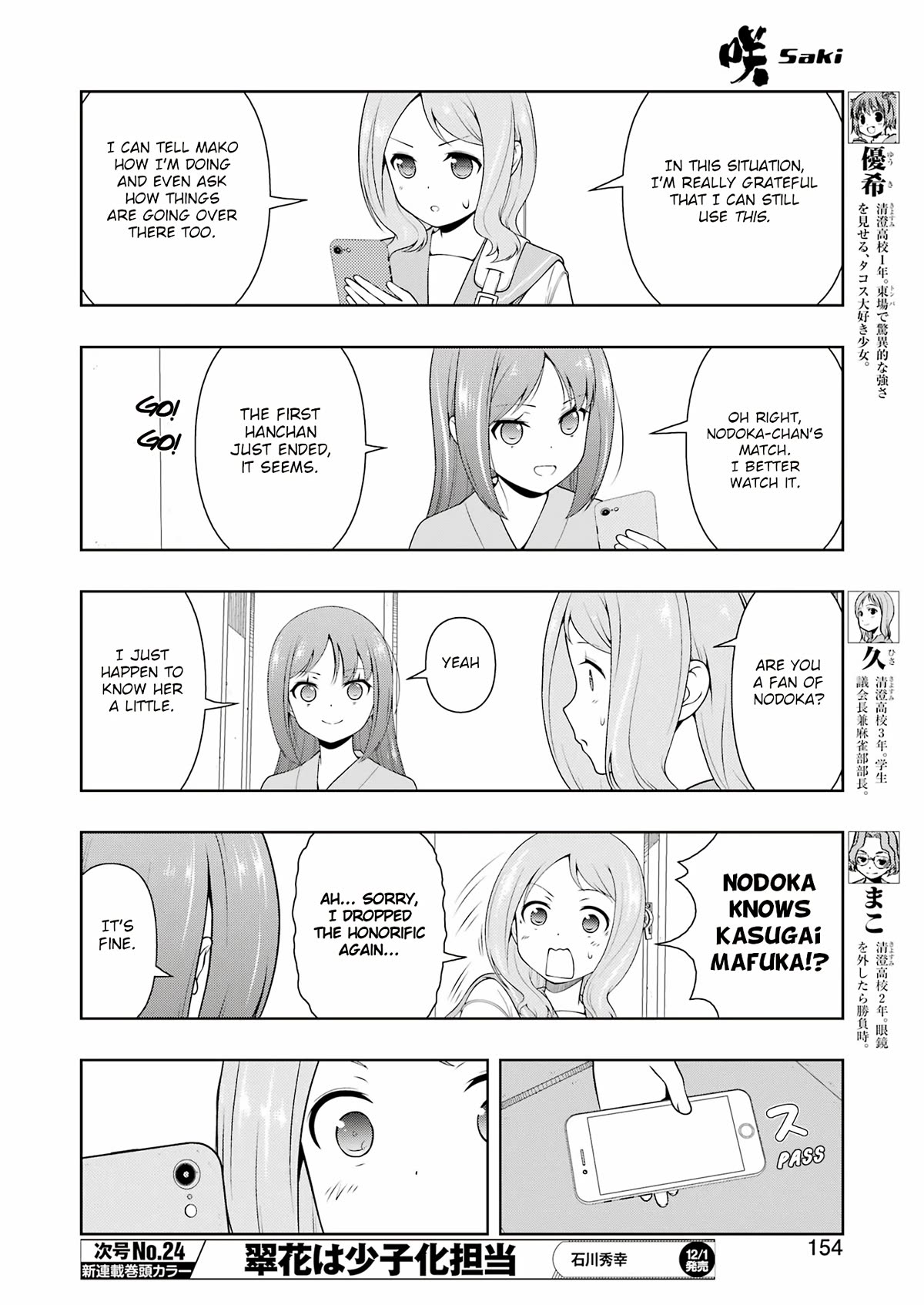 Saki Chapter 267 page 4 - Chapter 267: Youkai