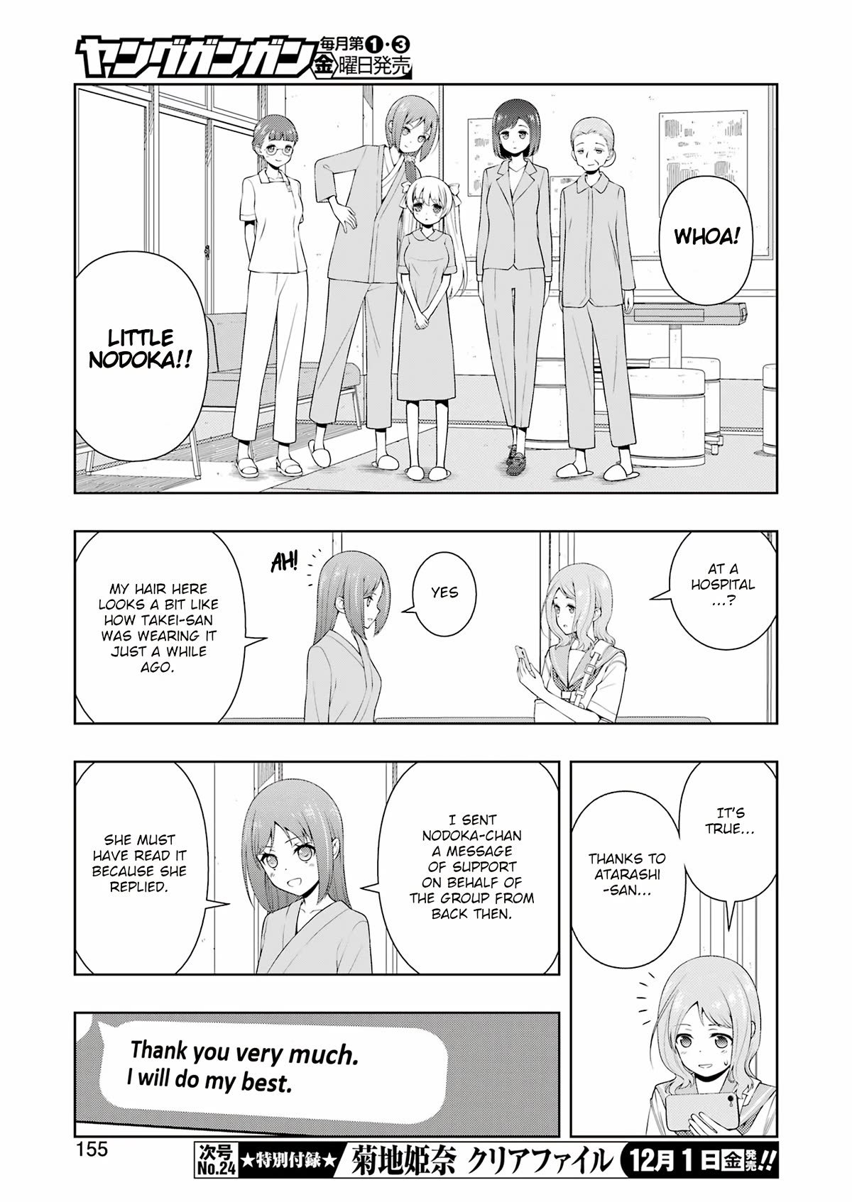 Saki Chapter 267 page 5 - Chapter 267: Youkai
