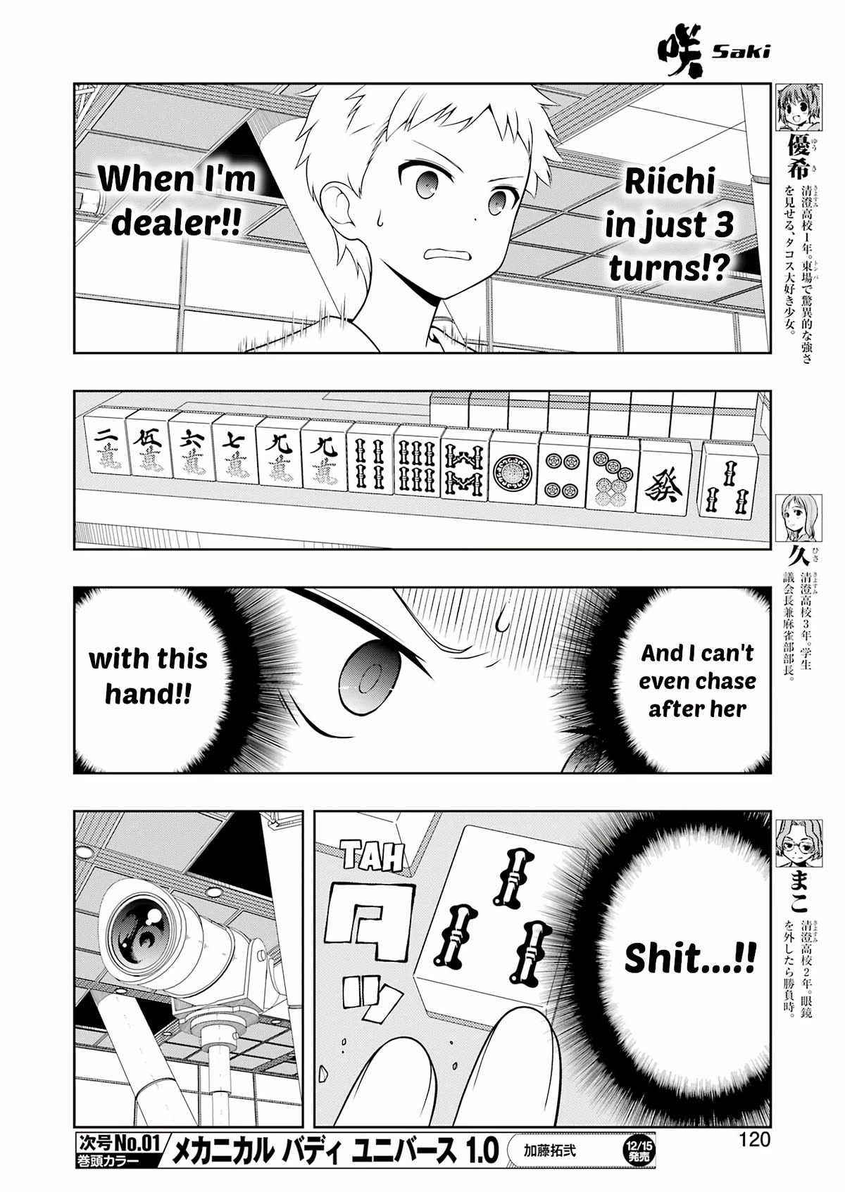 Saki Chapter 268 page 5 - Chapter 268: Fierce