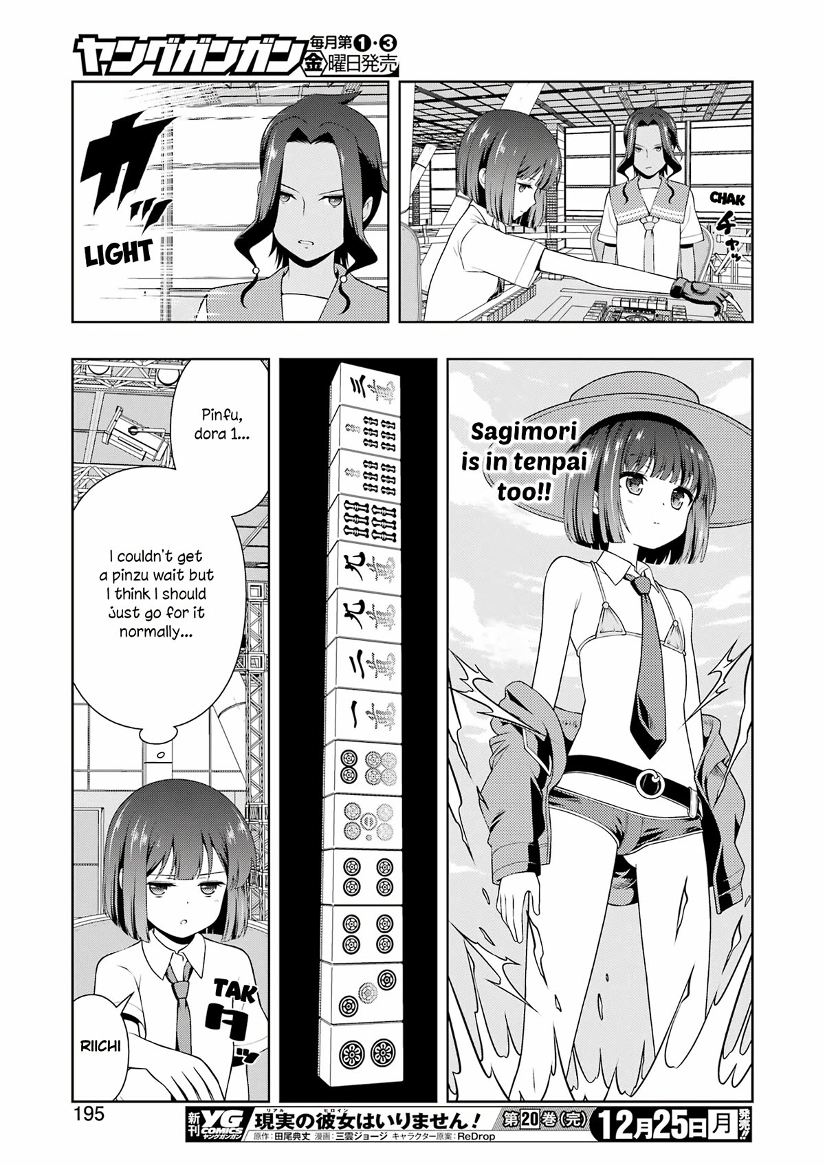Saki Chapter 269 page 12 - Chapter 269: Urgency