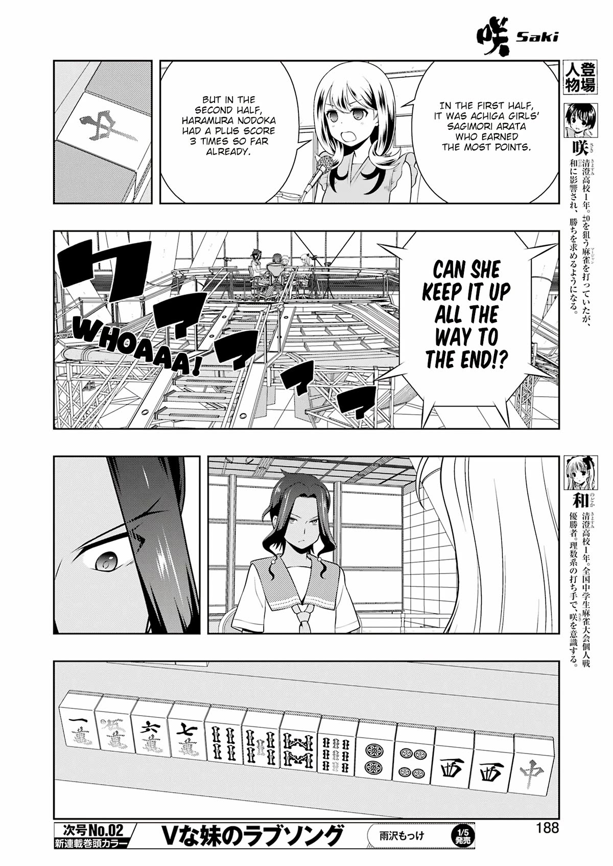 Saki Chapter 269 page 5 - Chapter 269: Urgency